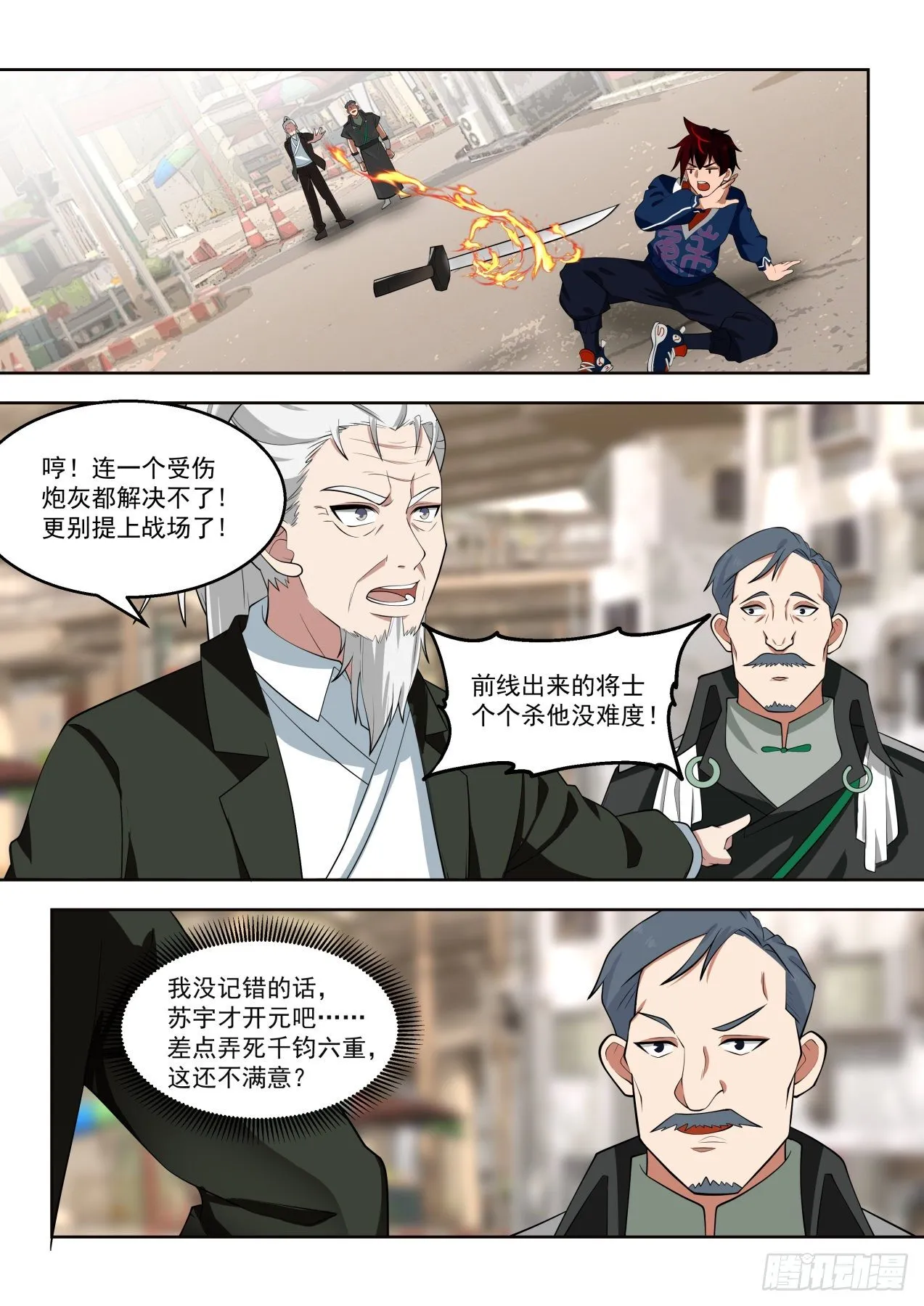 色诱才是幻觉的真谛 第3页