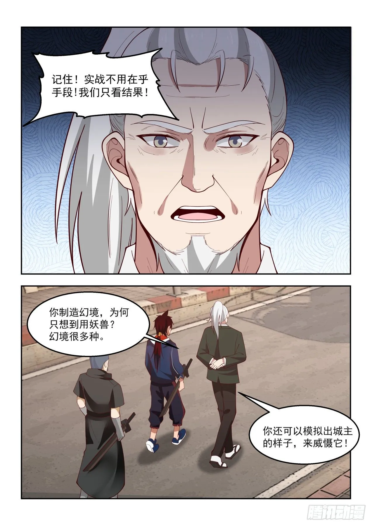 色诱才是幻觉的真谛 第6页
