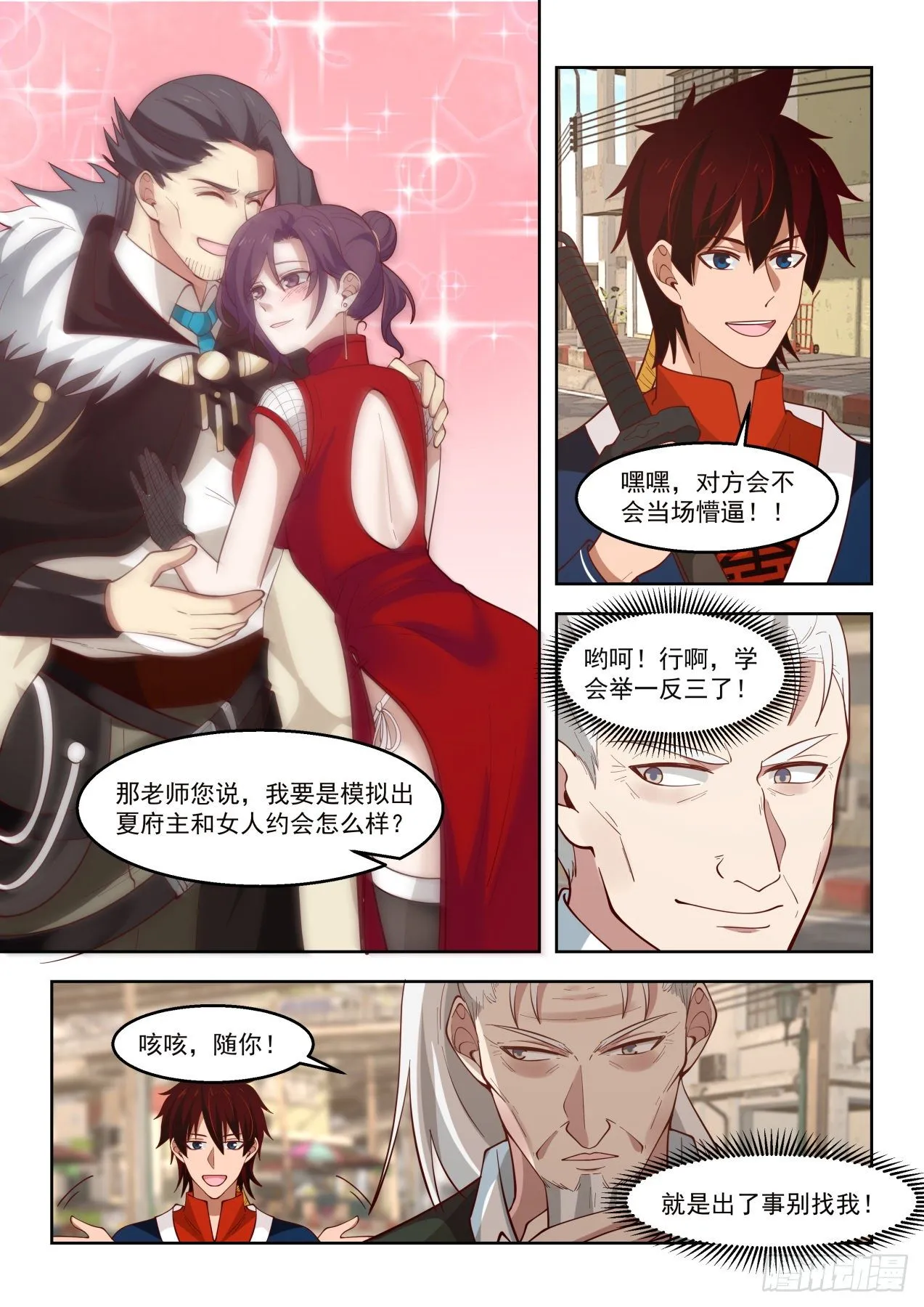 色诱才是幻觉的真谛 第8页