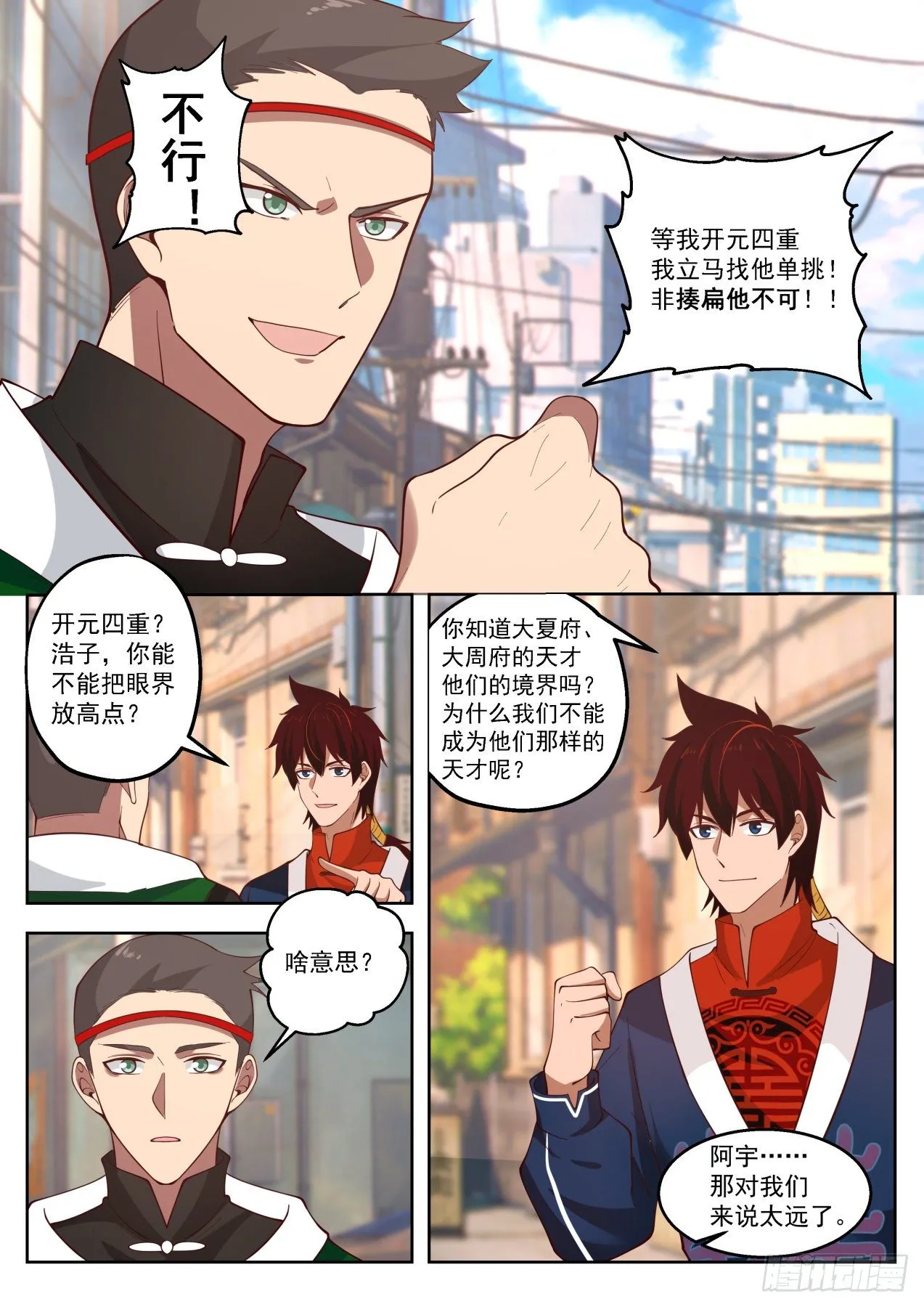 色诱才是幻觉的真谛 第10页