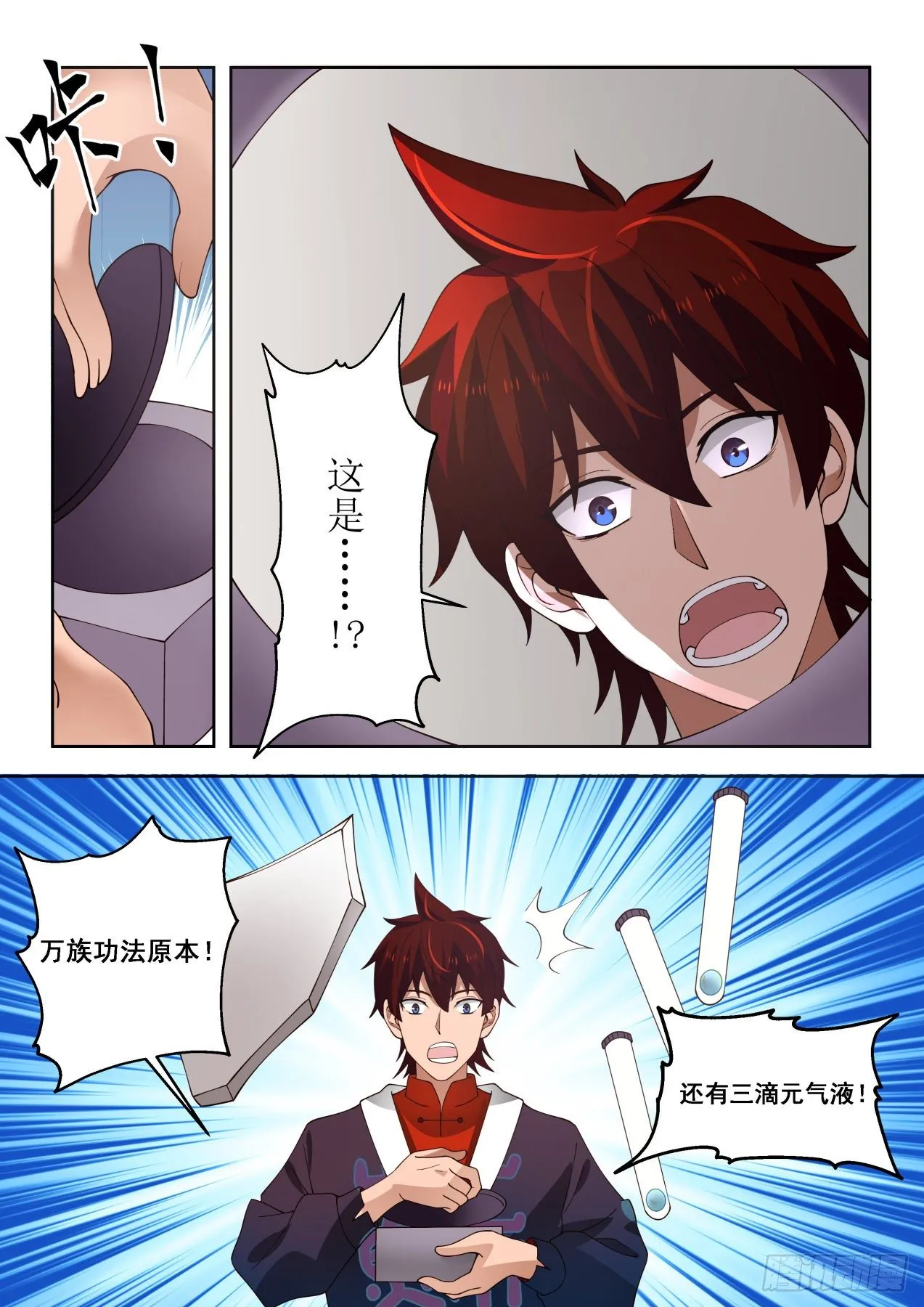 陈浩家的大礼 第12页