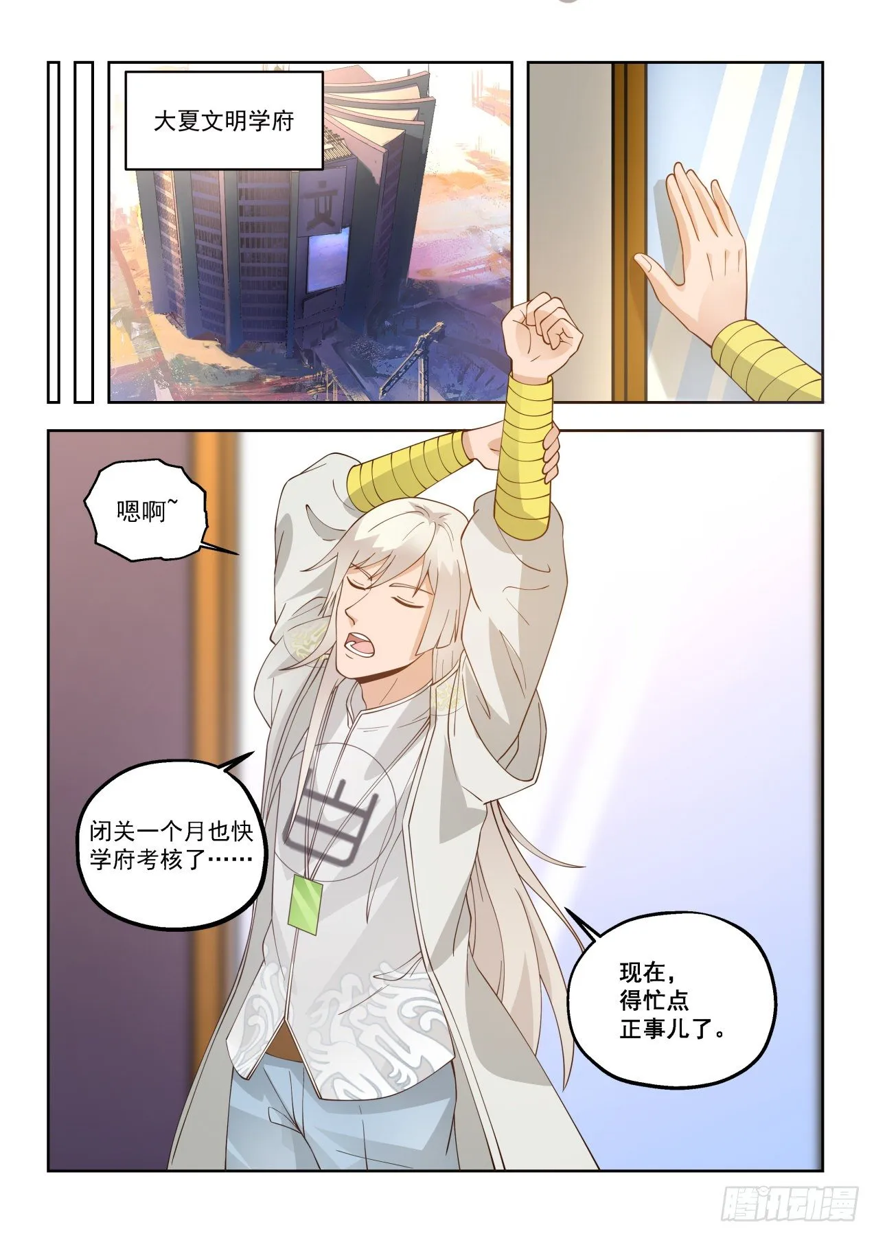 陈浩家的大礼 第14页