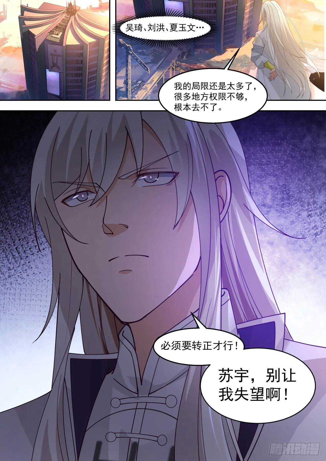 不是冤家不聚头 第14页