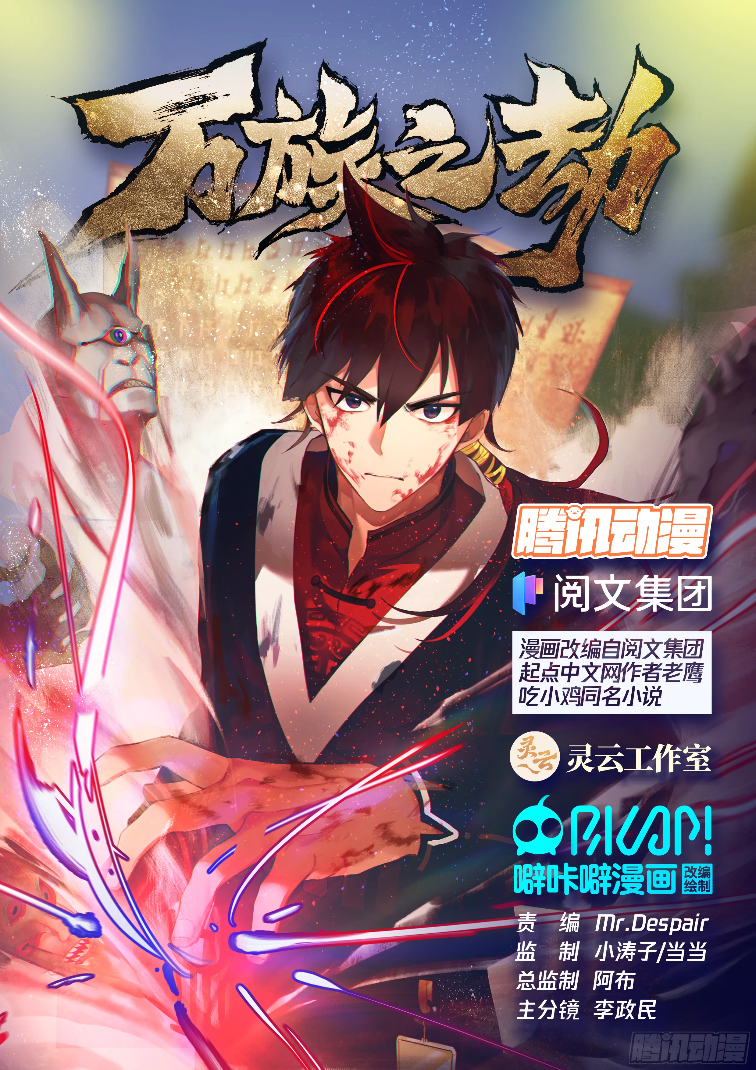 打遍学府无敌手 第1页
