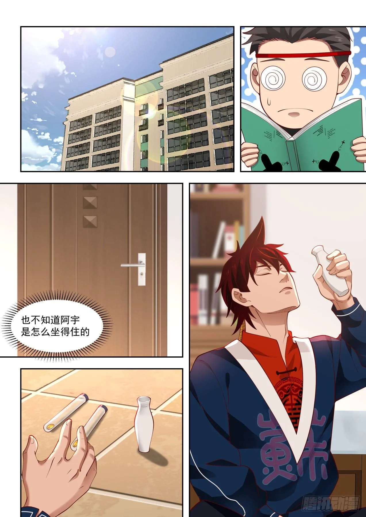 开元八重 第3页