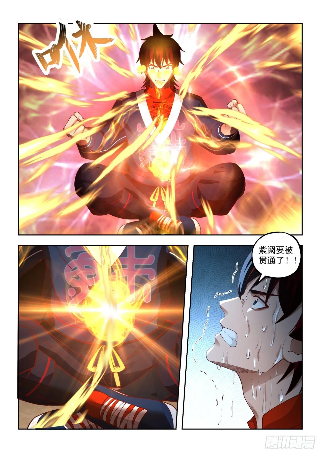 开元八重 第5页
