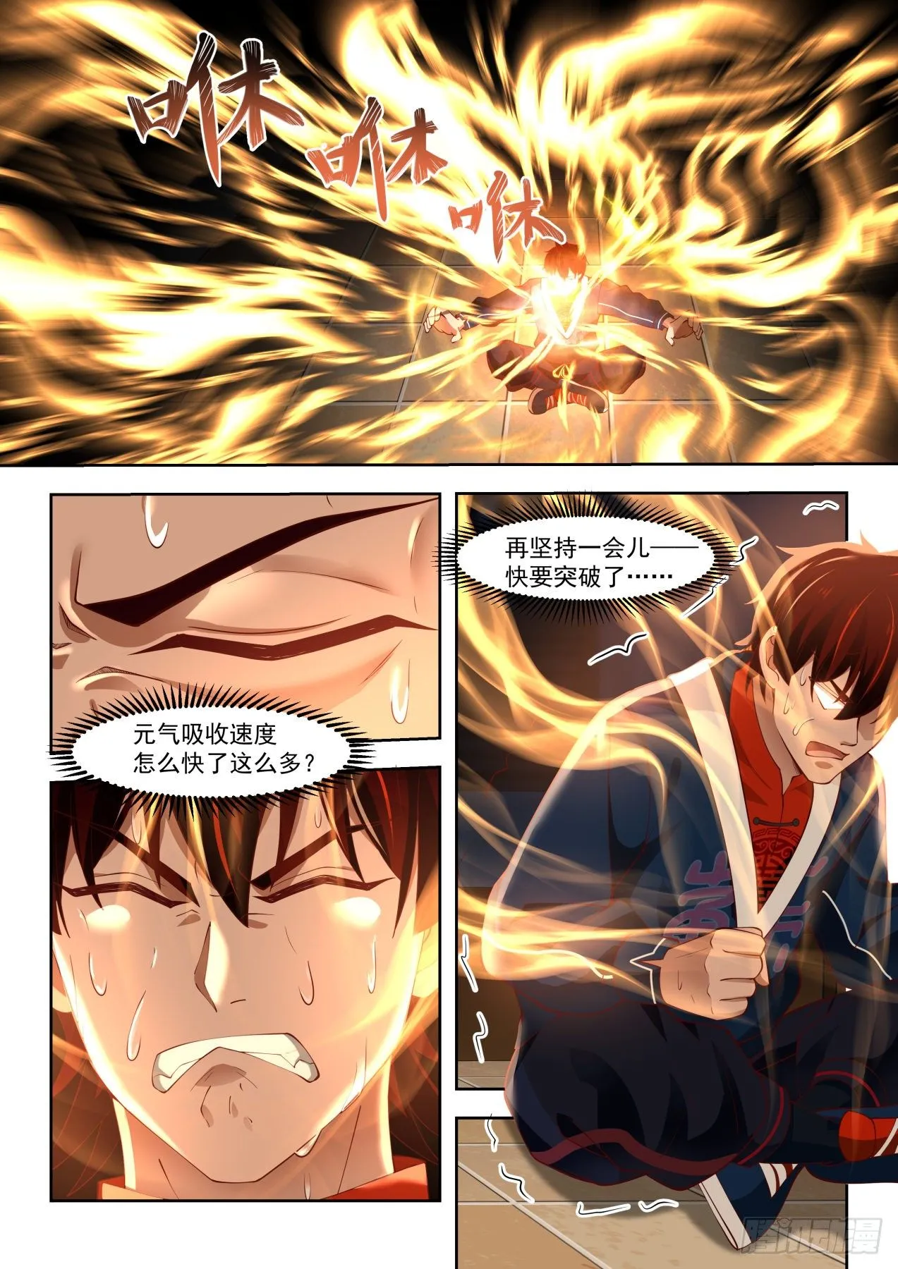开元八重 第6页