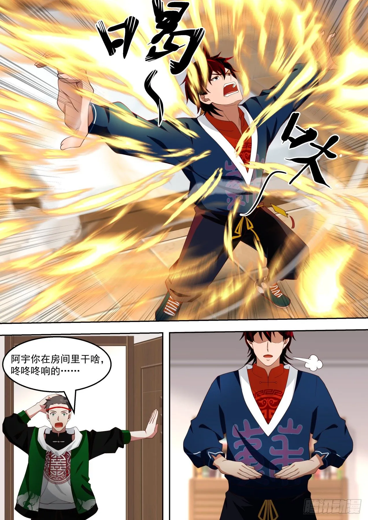 开元八重 第9页