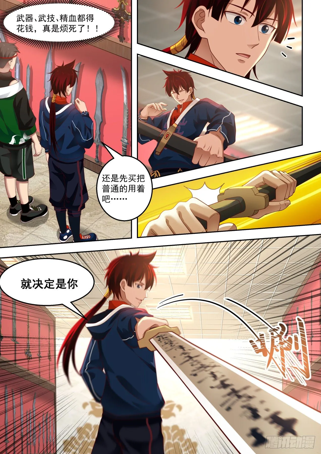 开元八重 第14页