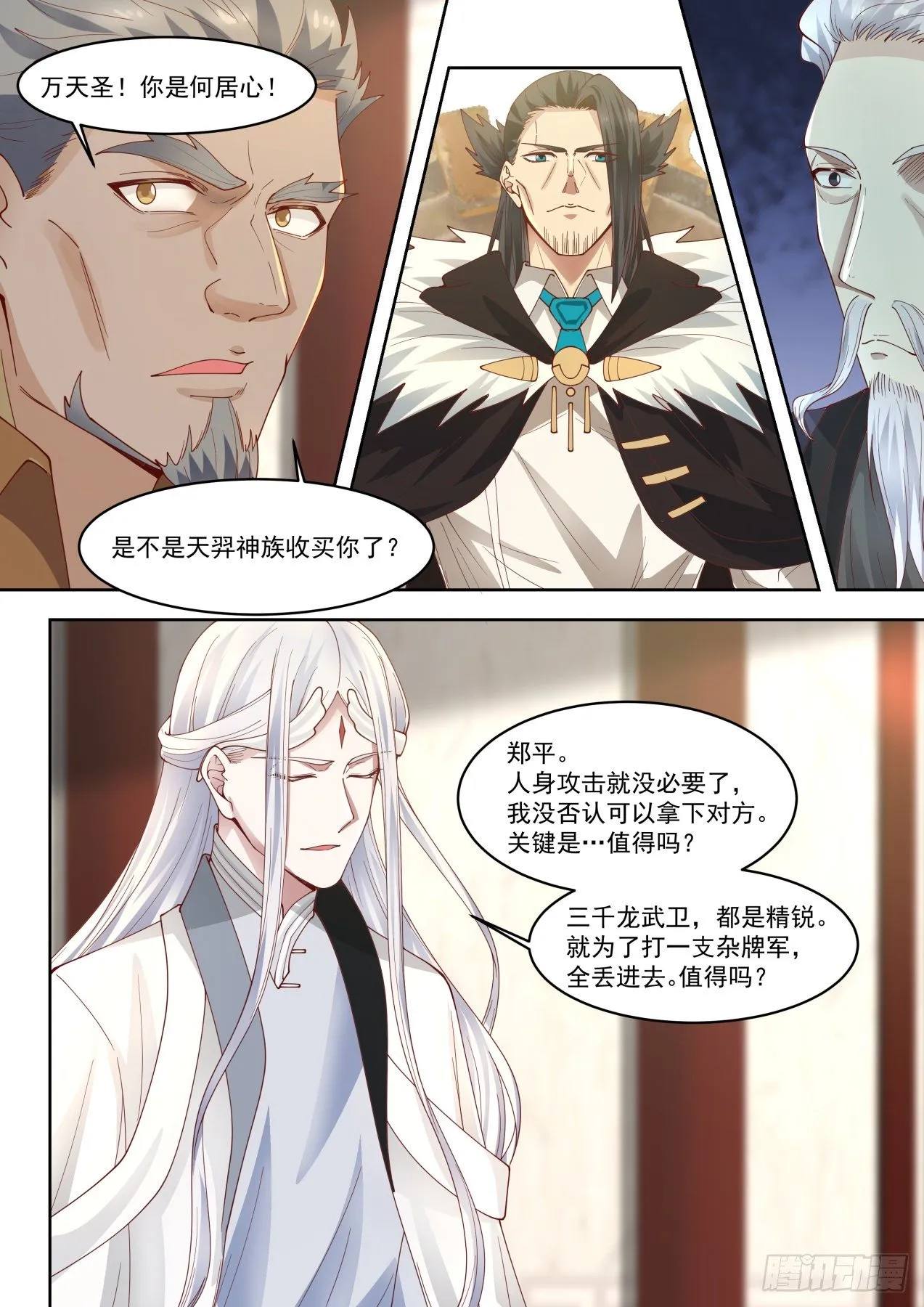 大夏最高权力 第5页