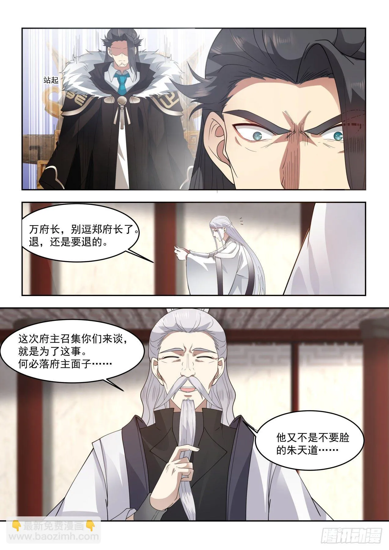 大夏最高权力 第10页