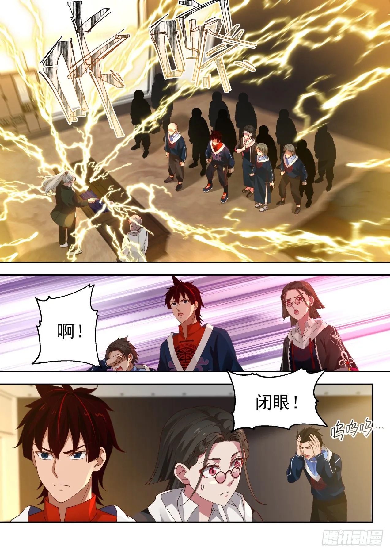 雷动如万兽奔腾 第6页