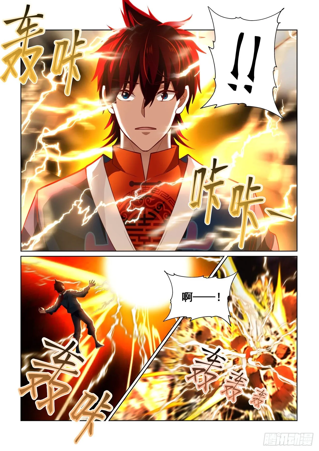 get！第二枚神文 第3页
