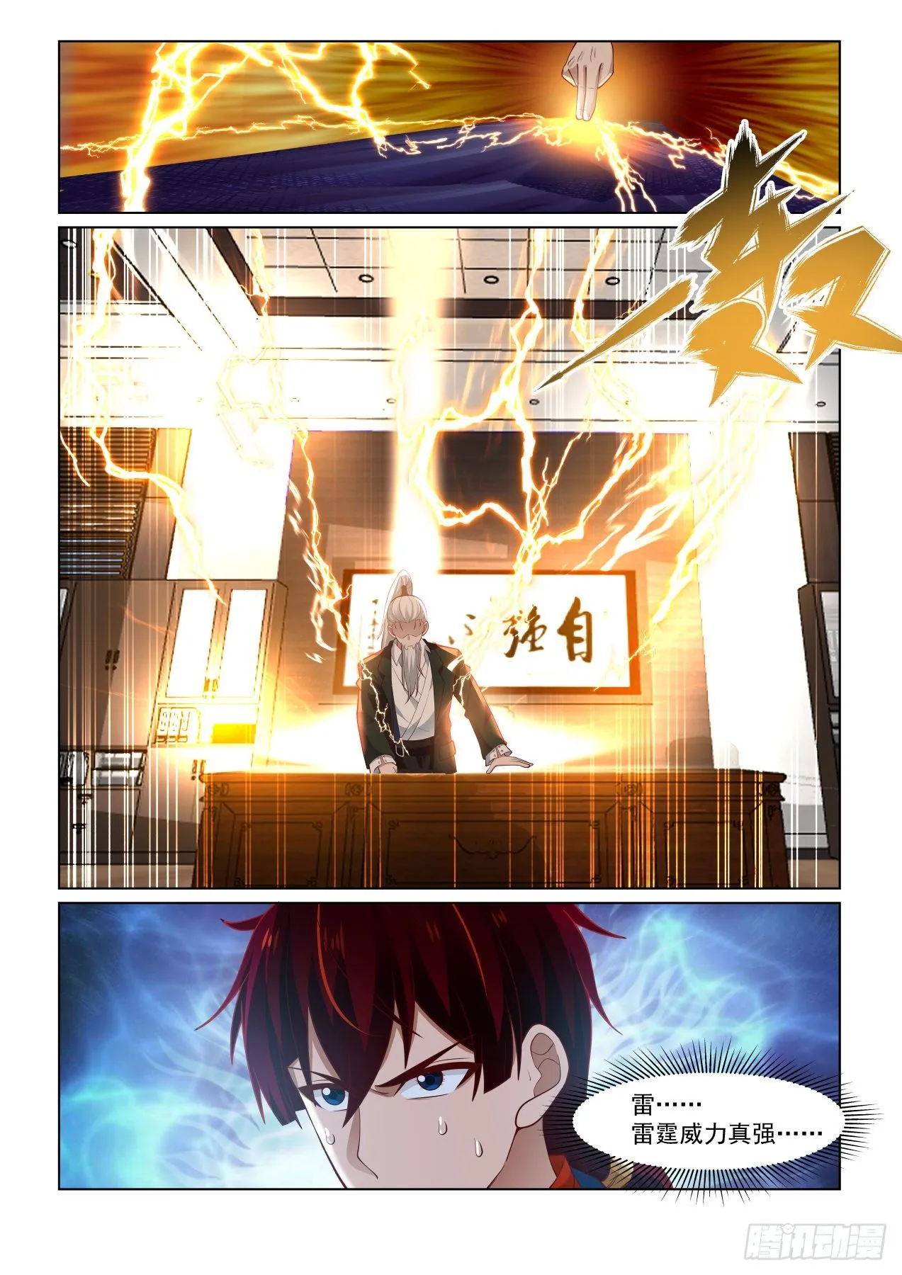 get！第二枚神文 第4页