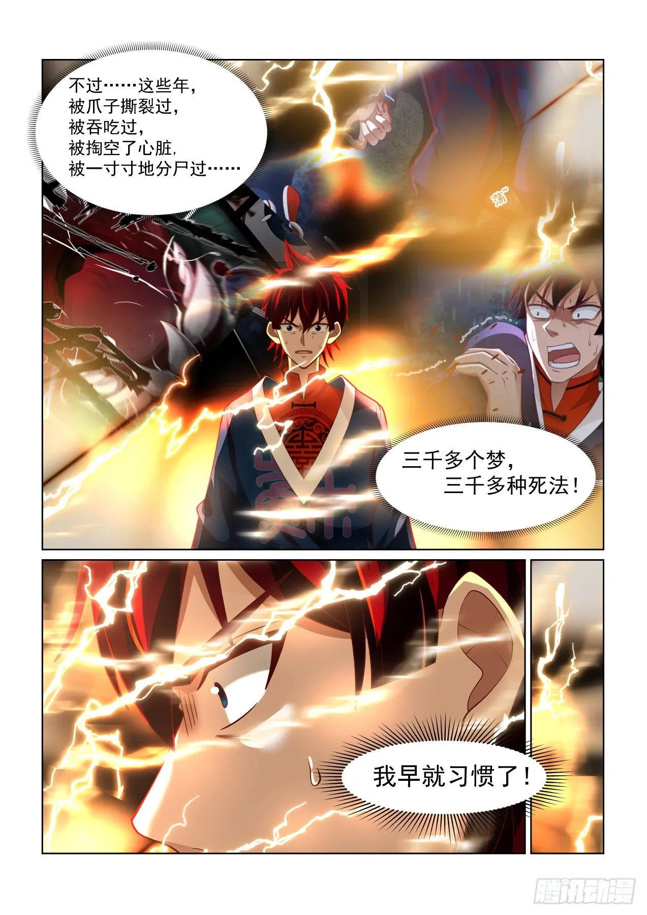 get！第二枚神文 第5页