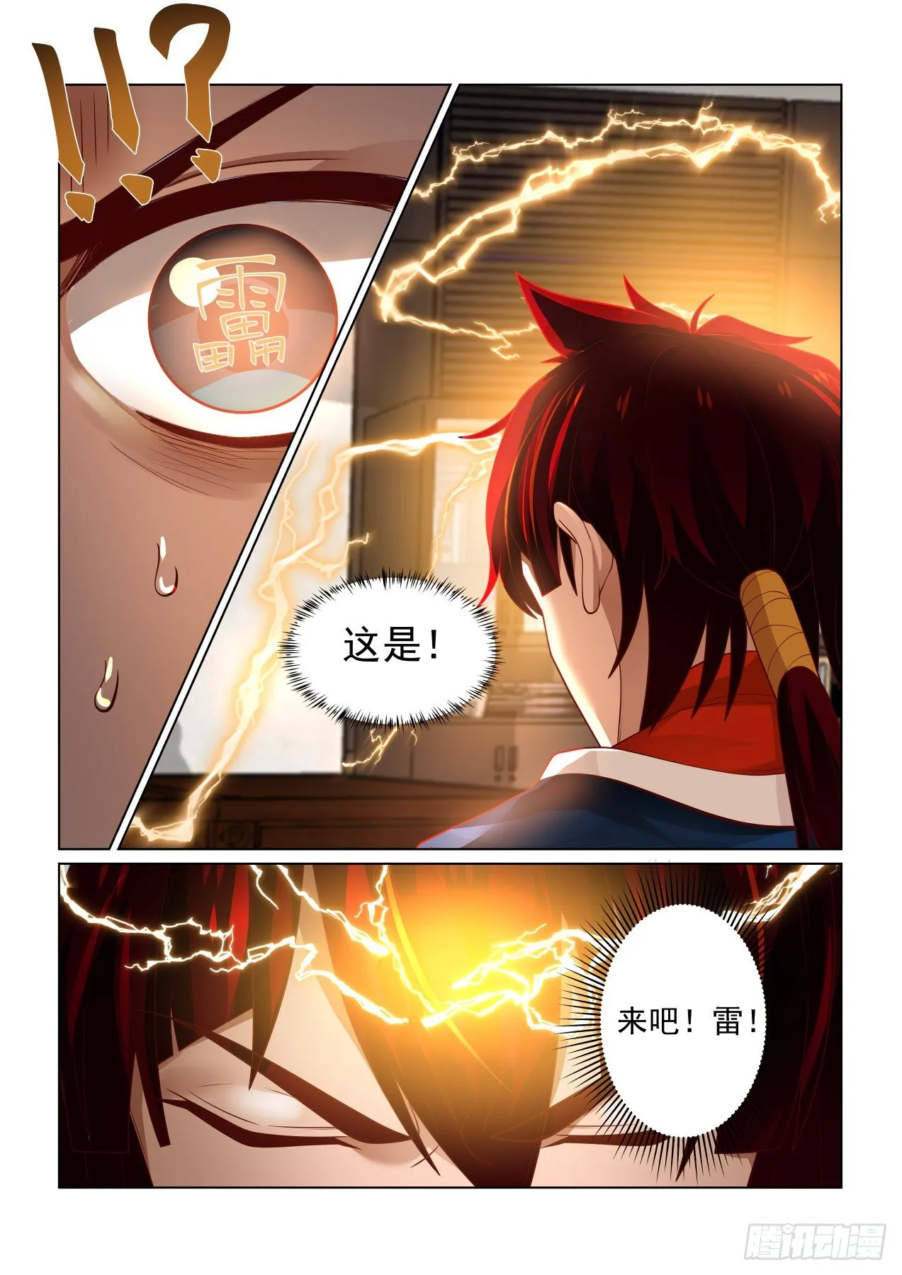 get！第二枚神文 第6页