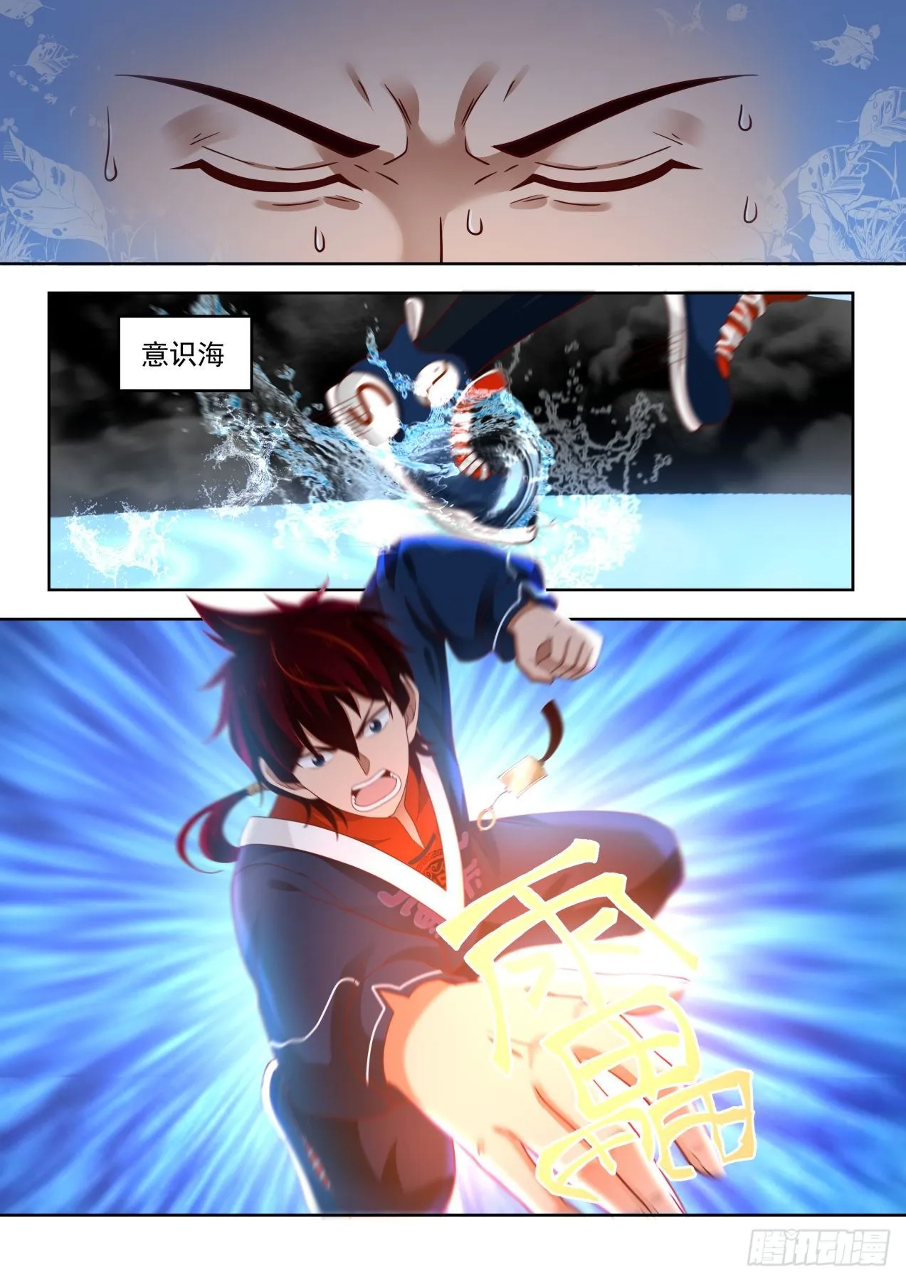 get！第二枚神文 第7页