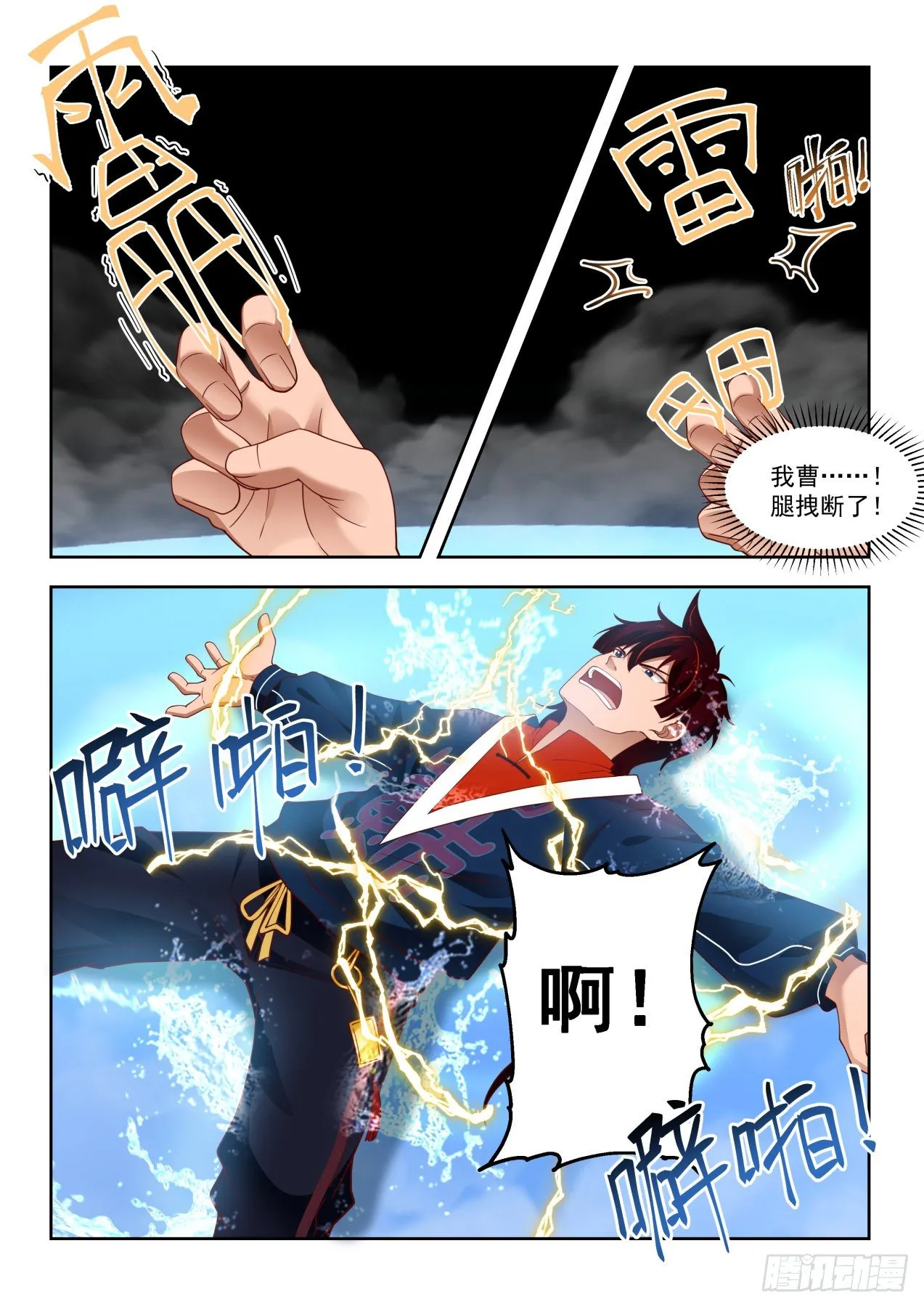 get！第二枚神文 第8页