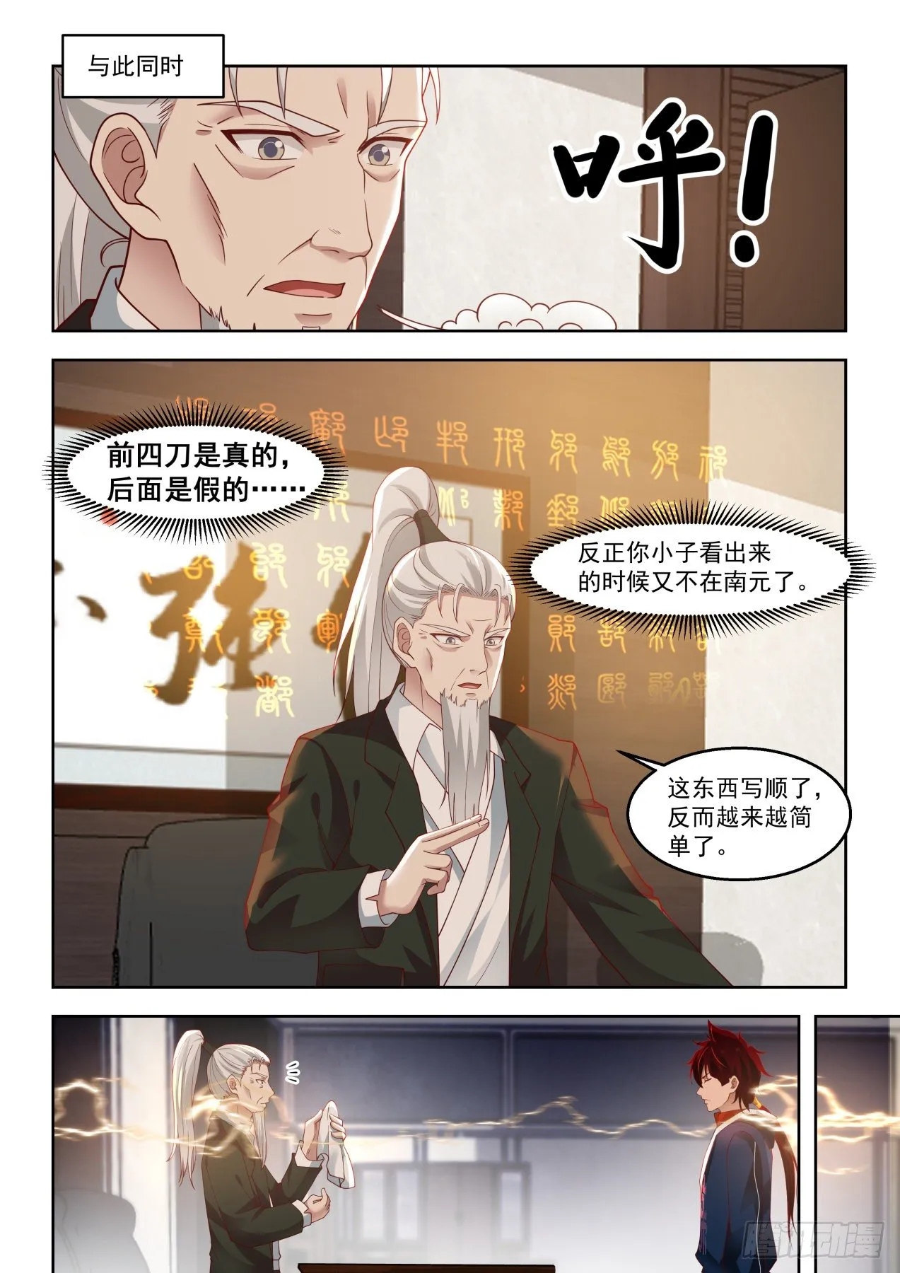 get！第二枚神文 第9页