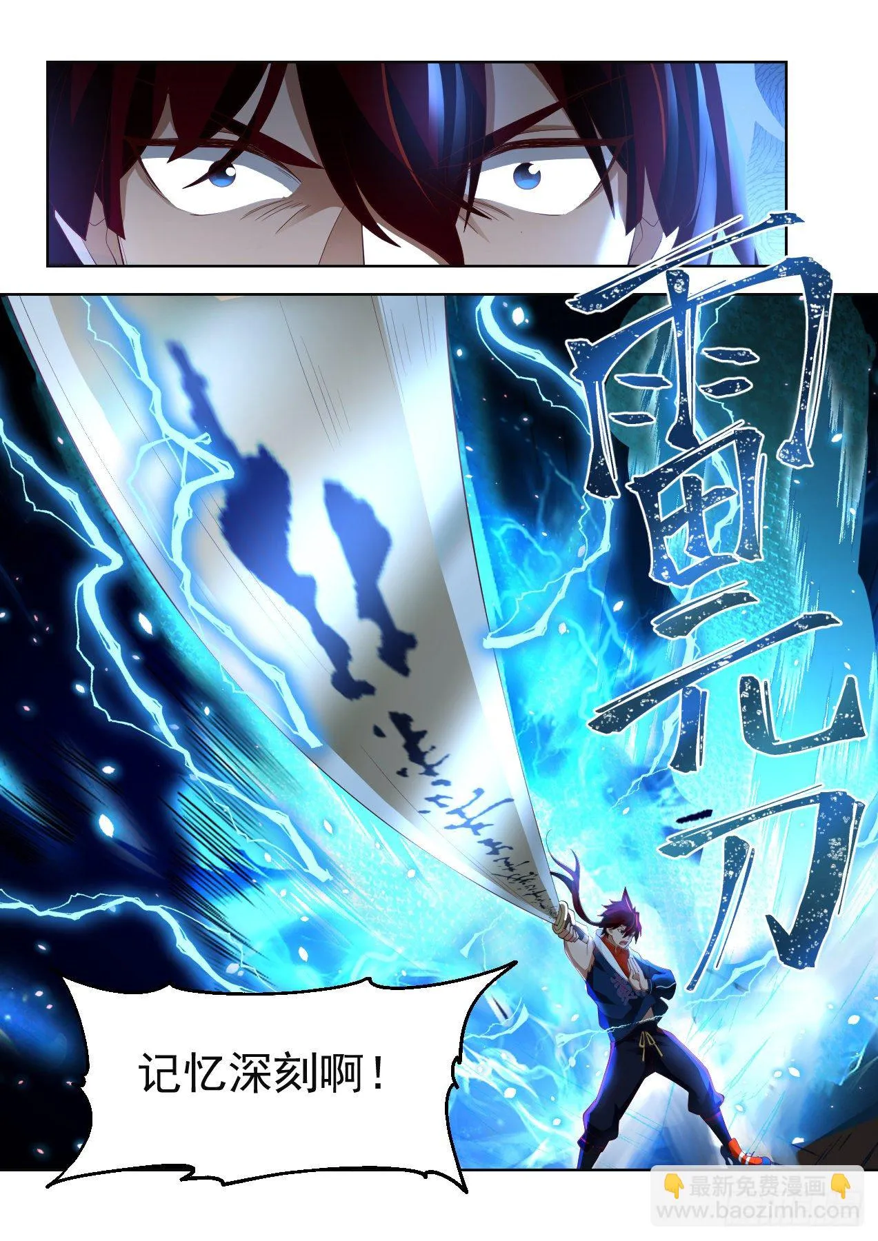 倾囊相授 第13页
