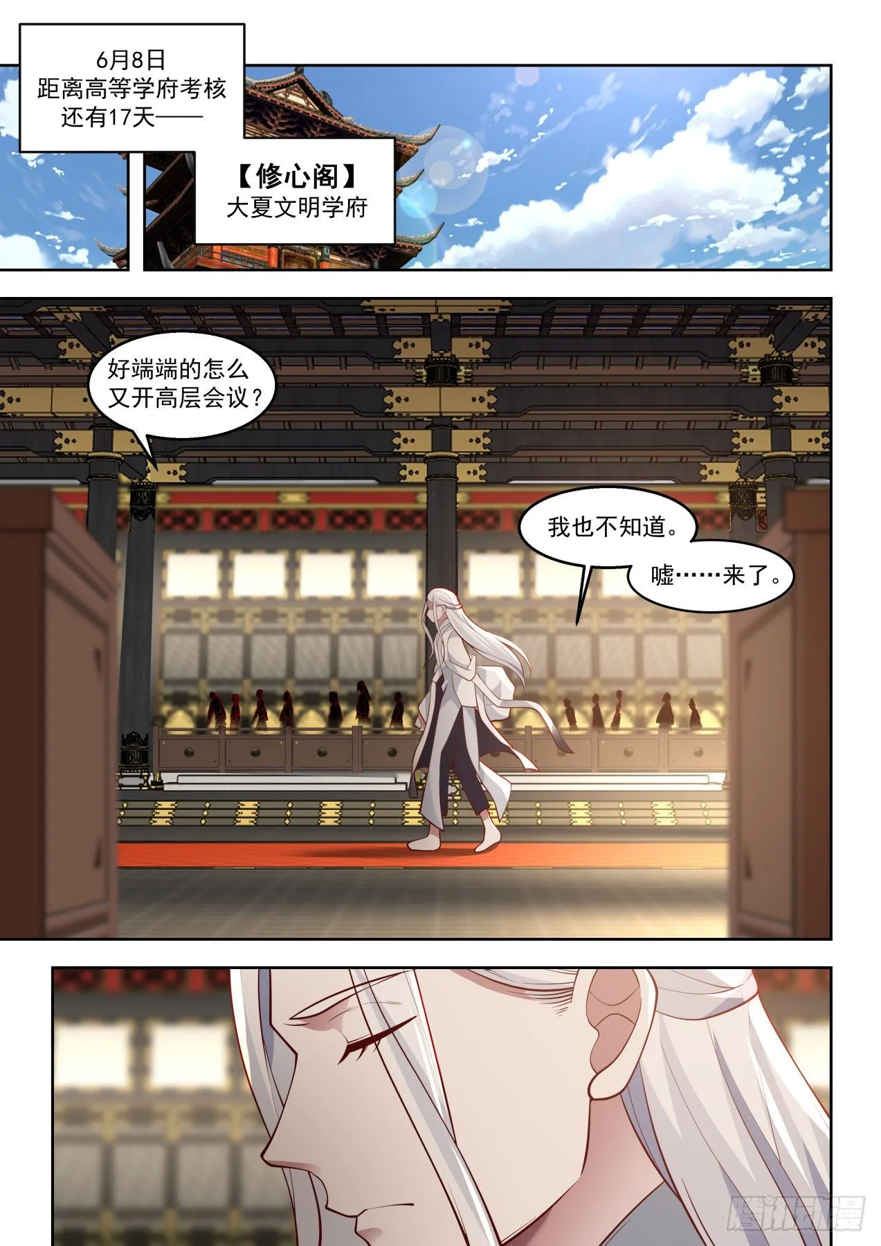 万族培训院 第3页
