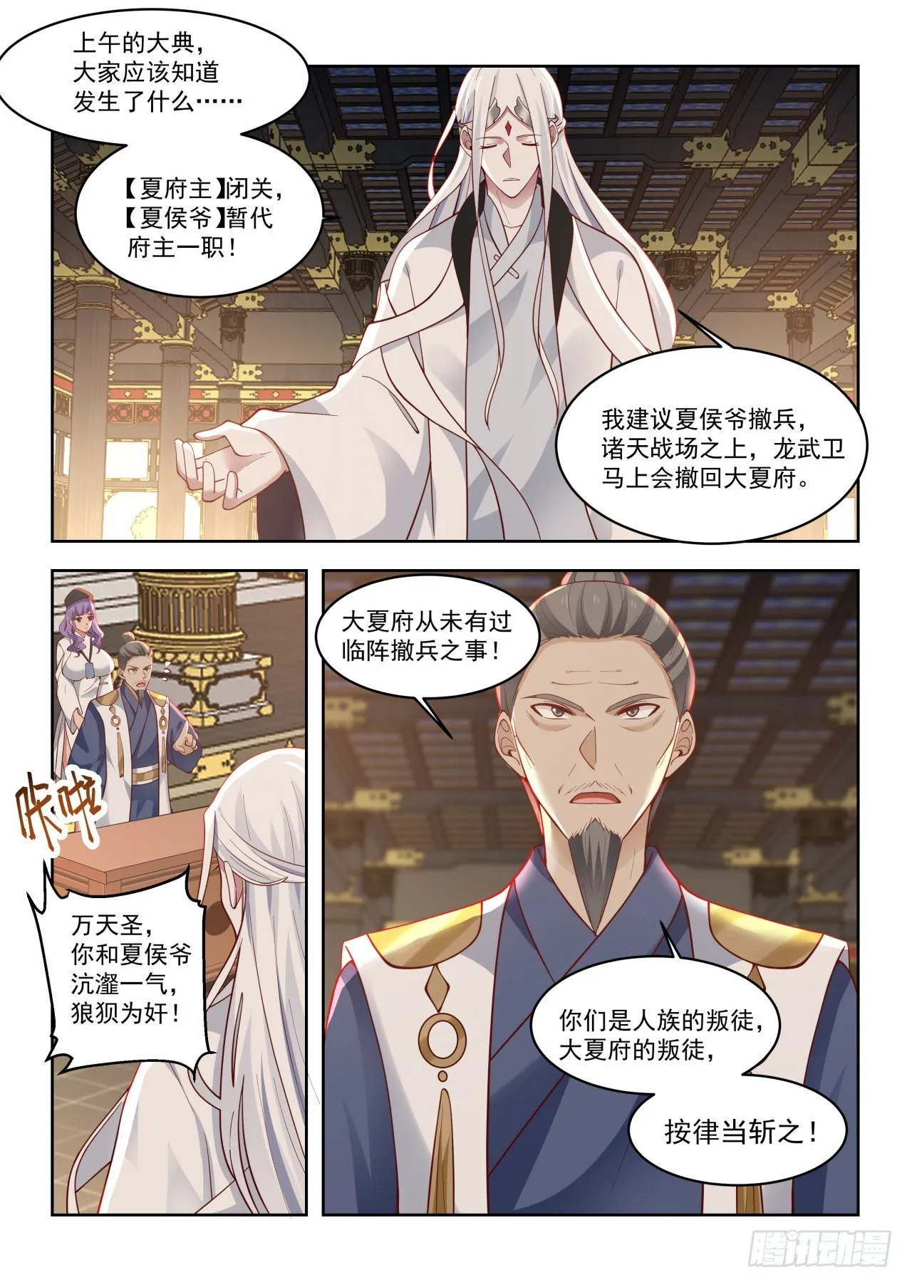 万族培训院 第4页