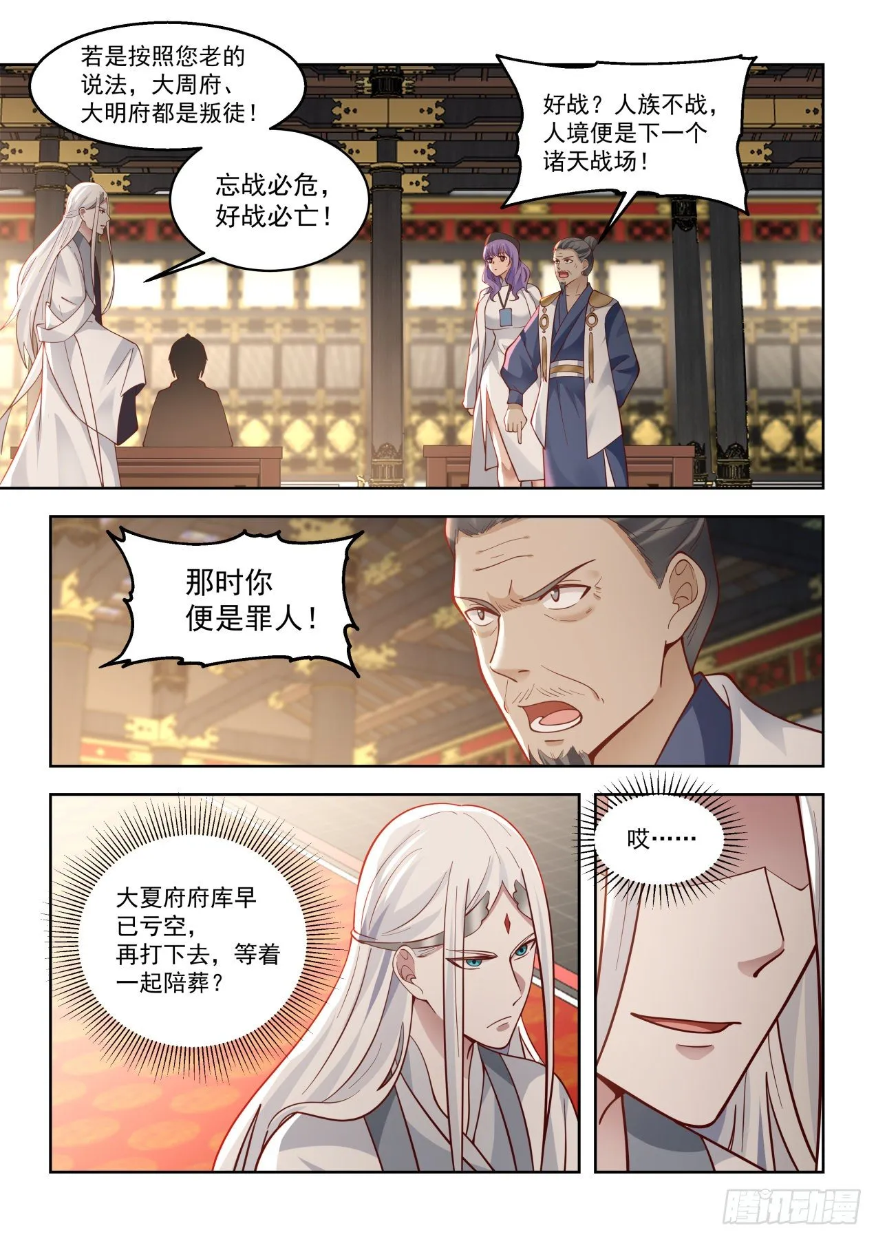 万族培训院 第5页