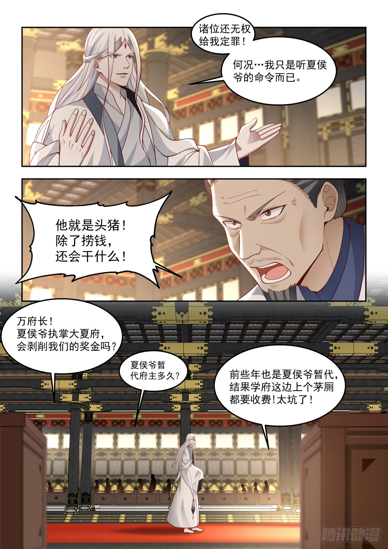万族培训院 第6页