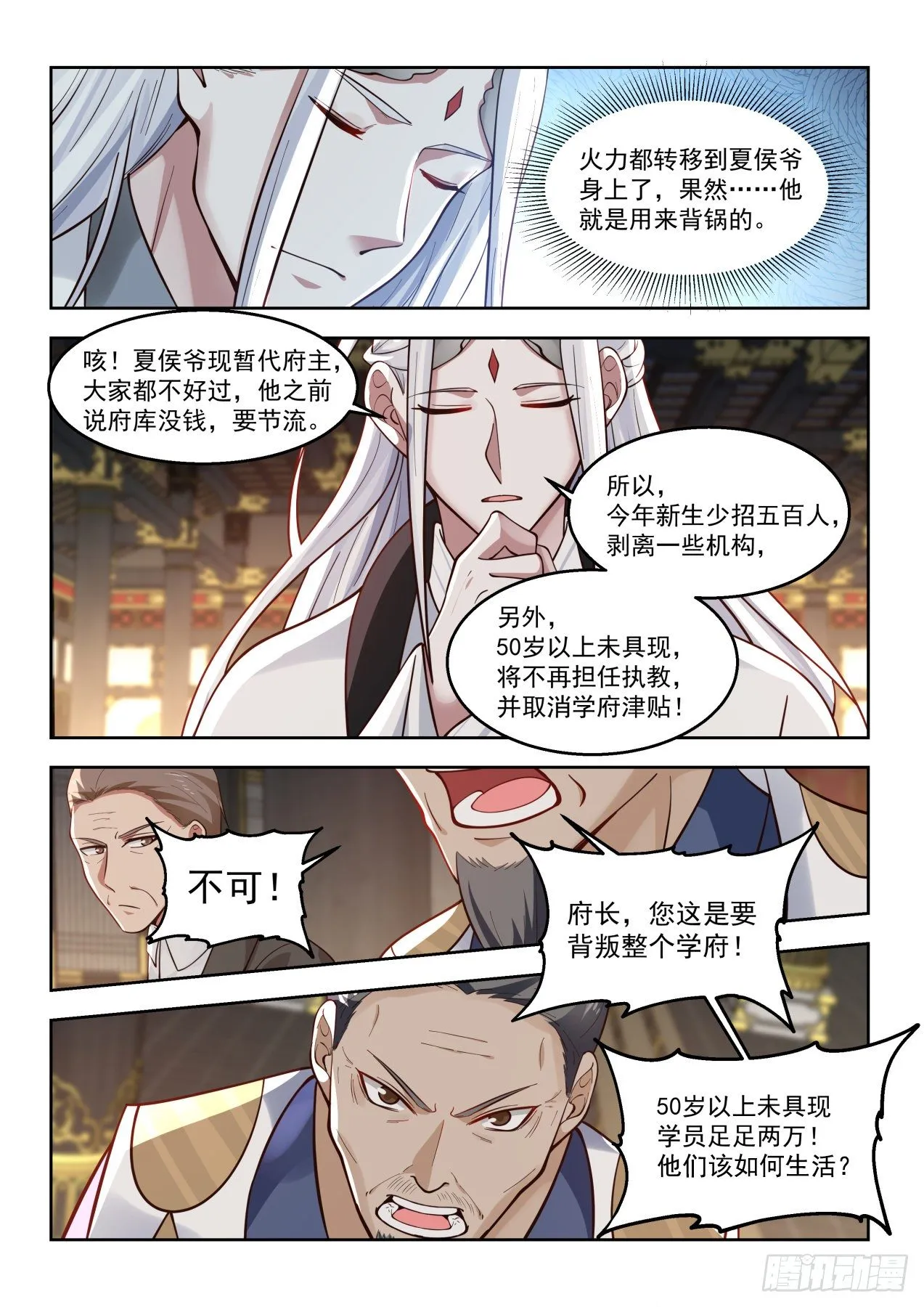 万族培训院 第7页