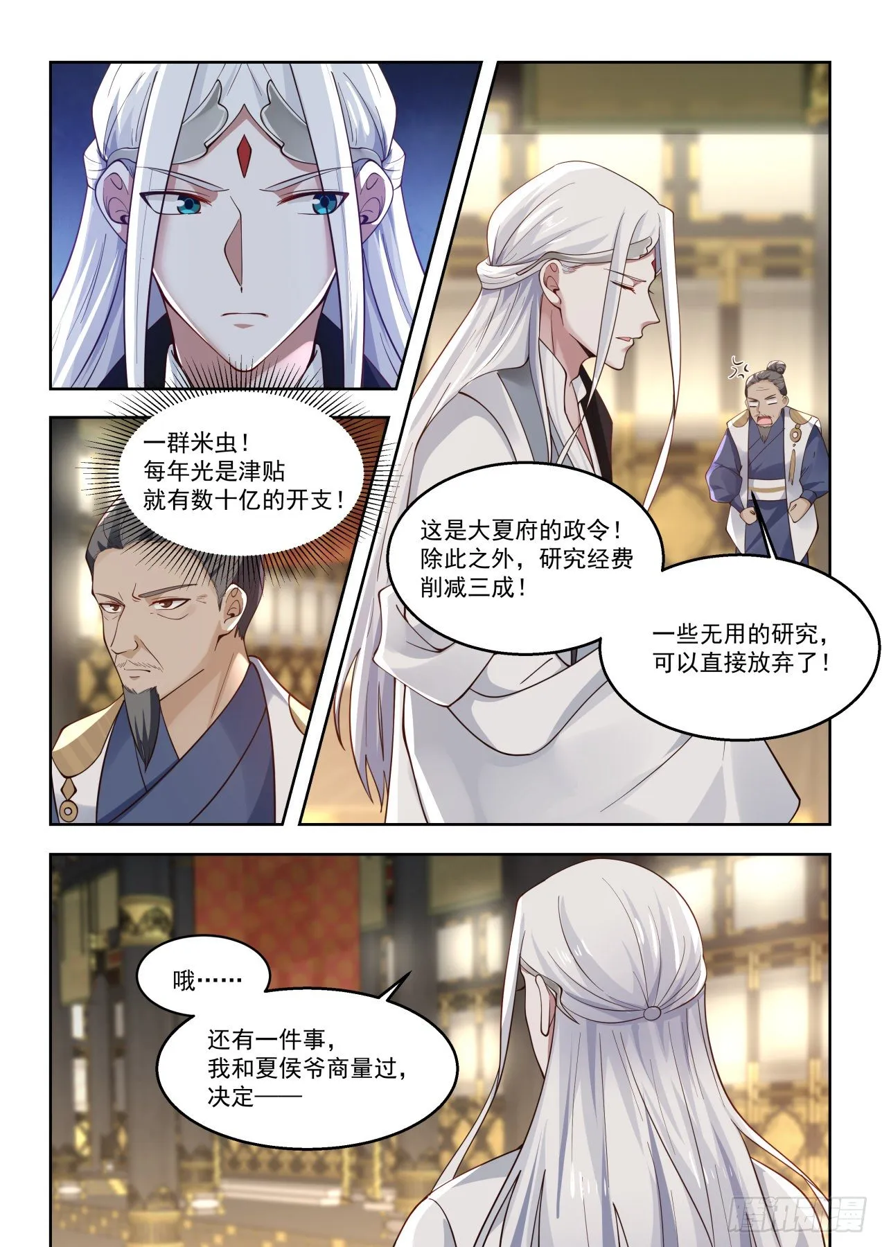 万族培训院 第8页