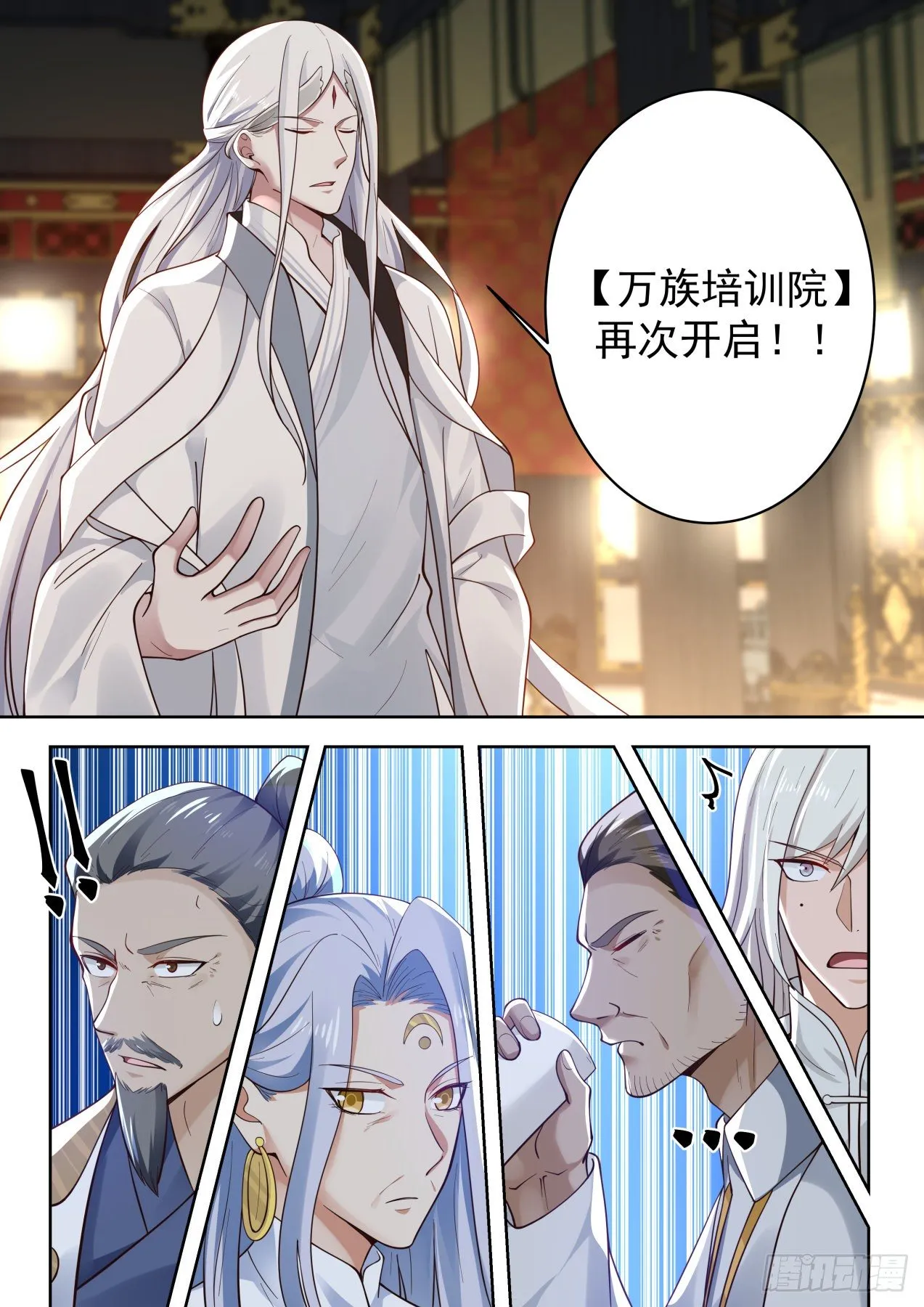万族培训院 第9页