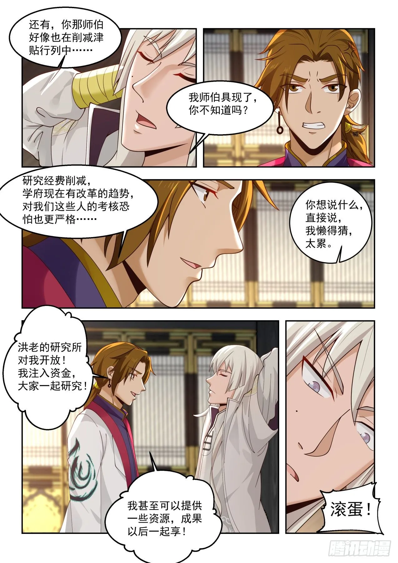 万族培训院 第12页