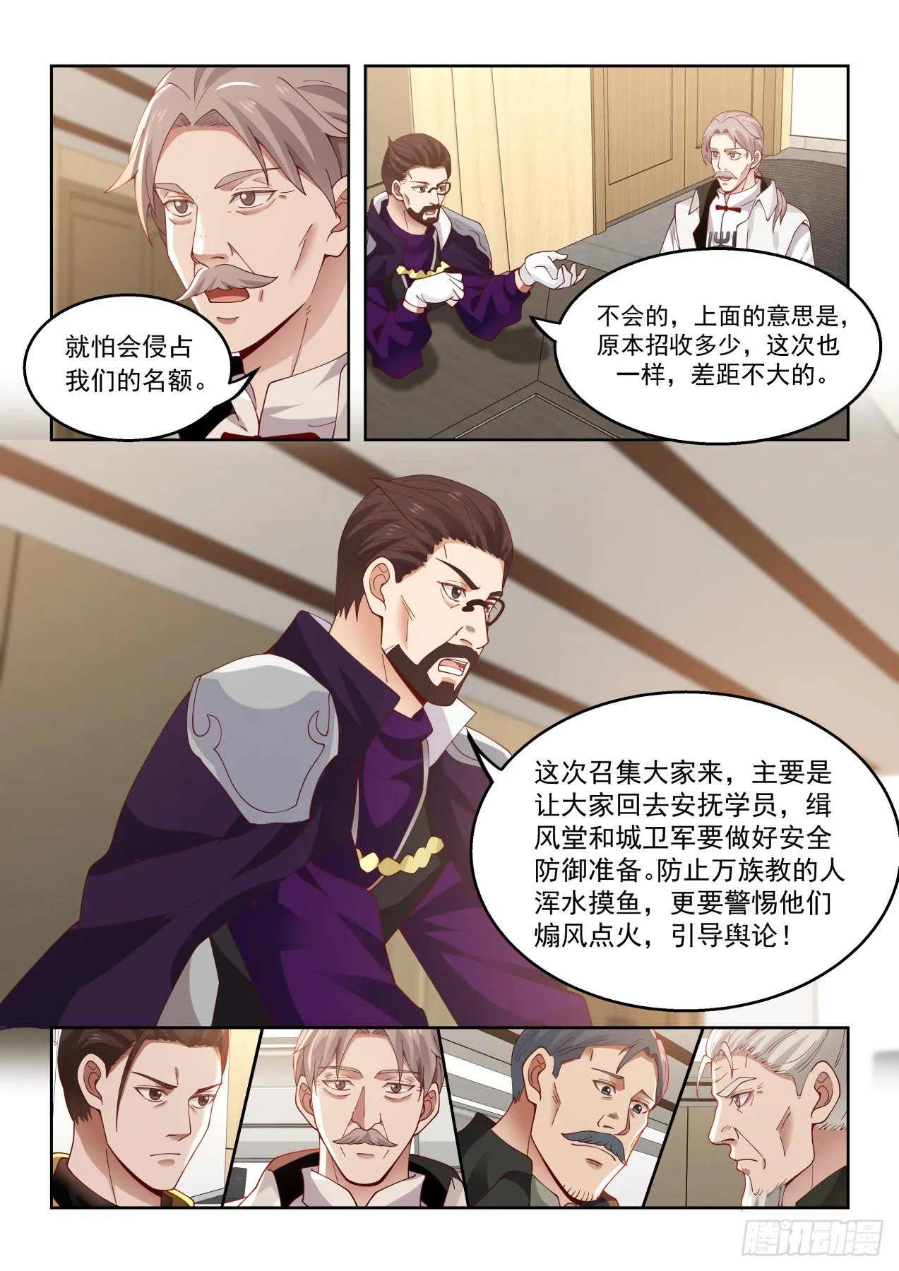 考核前的风波 第9页