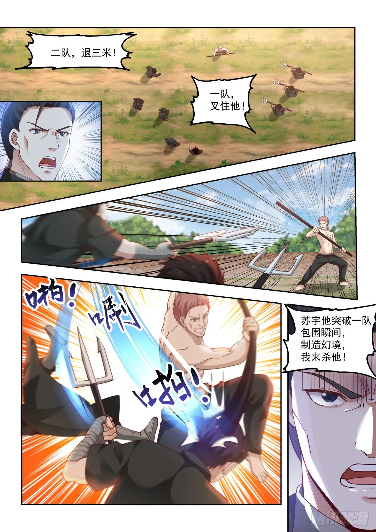 生死只在一瞬 第7页