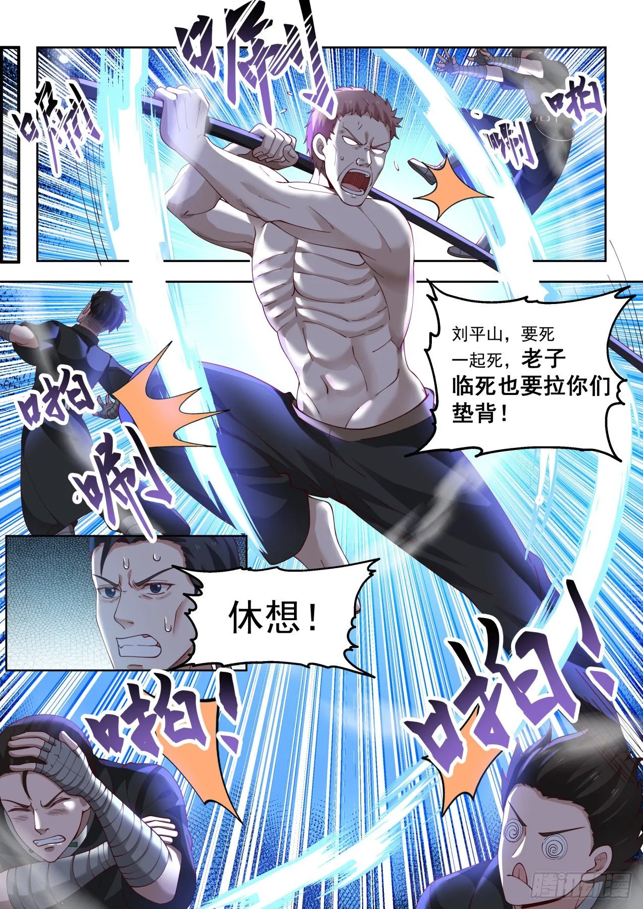 生死只在一瞬 第9页