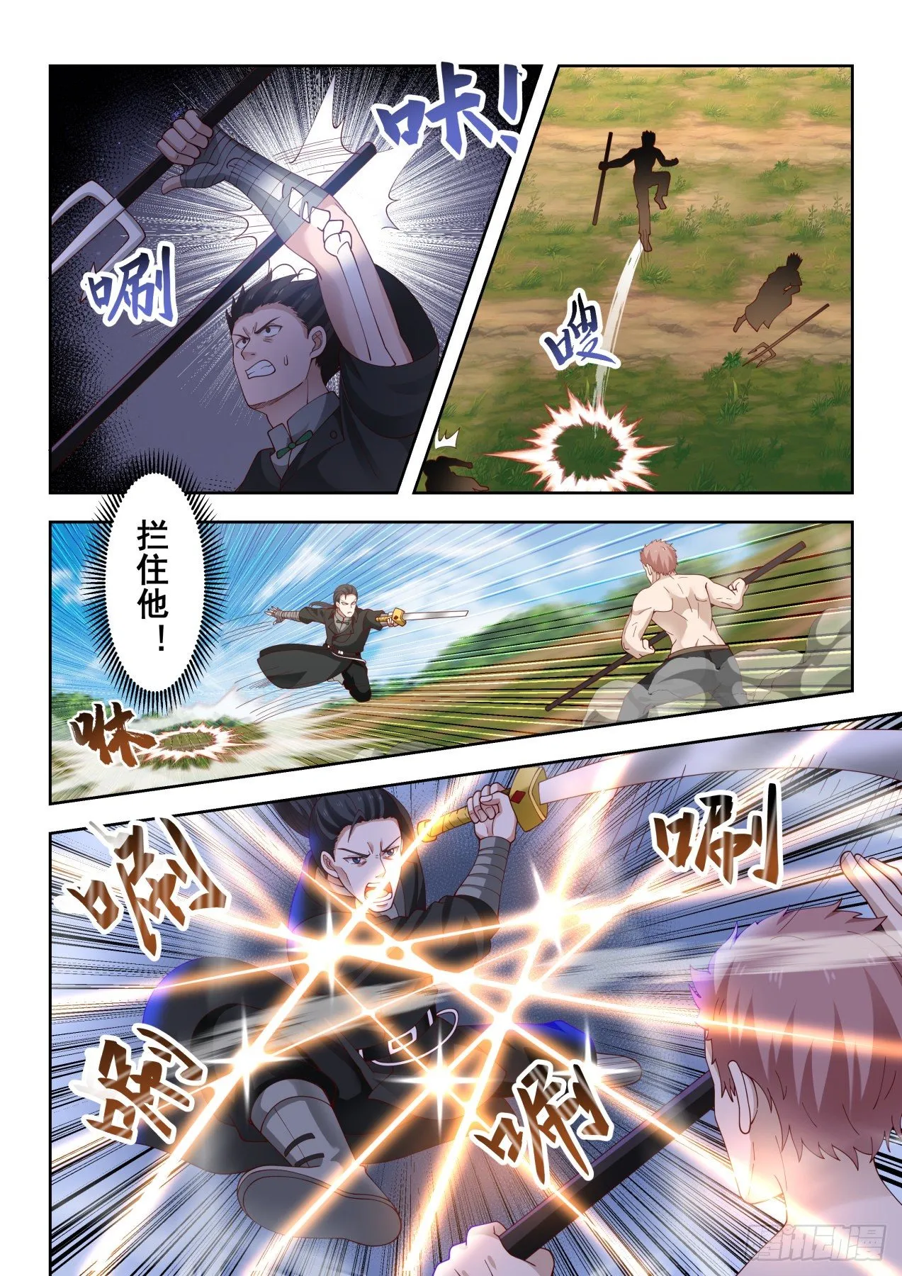 生死只在一瞬 第10页