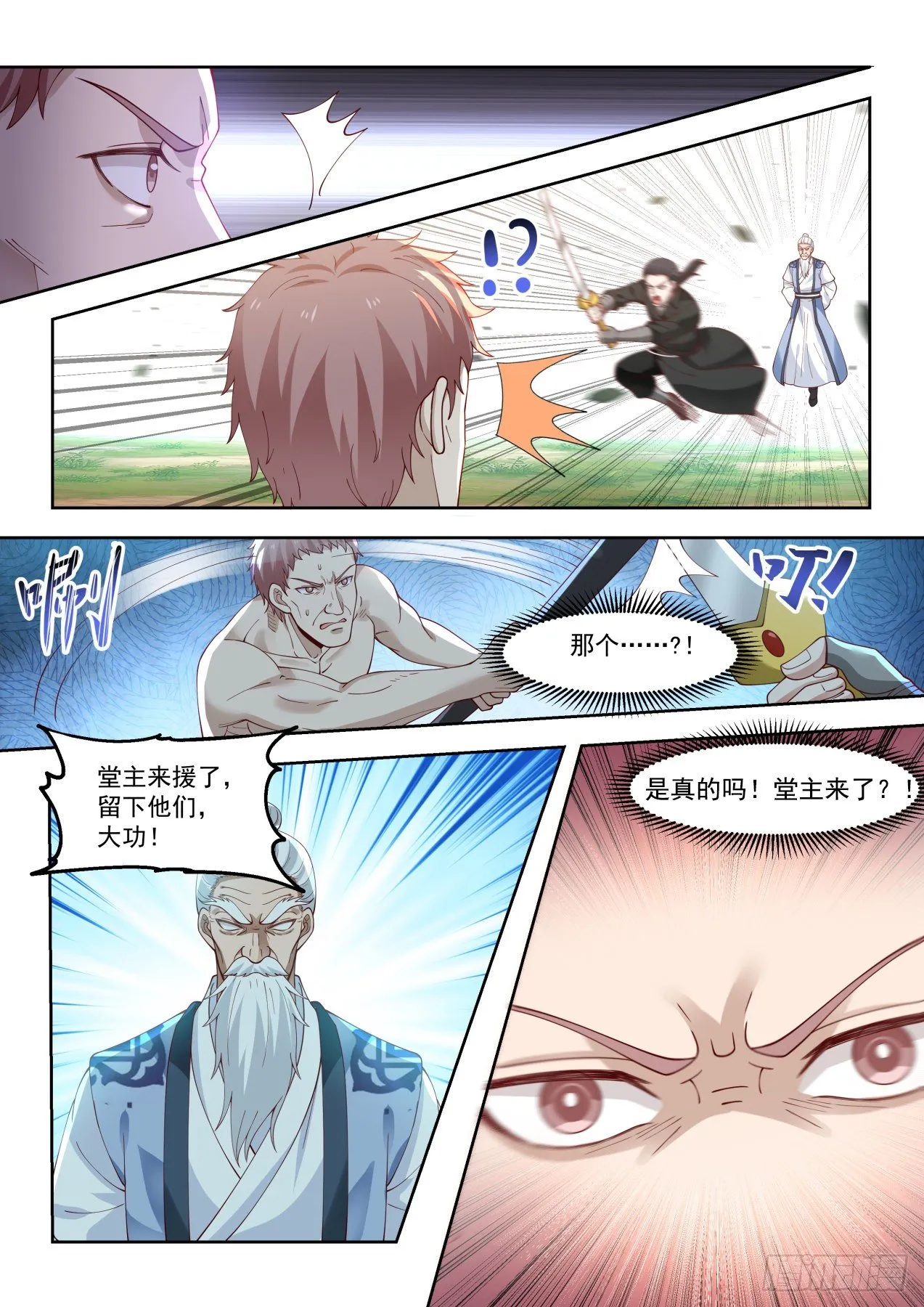 生死只在一瞬 第11页
