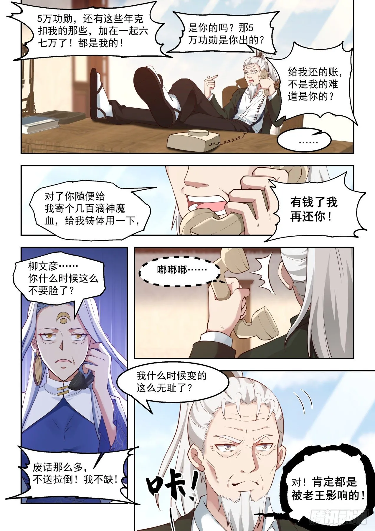 同袍 第15页