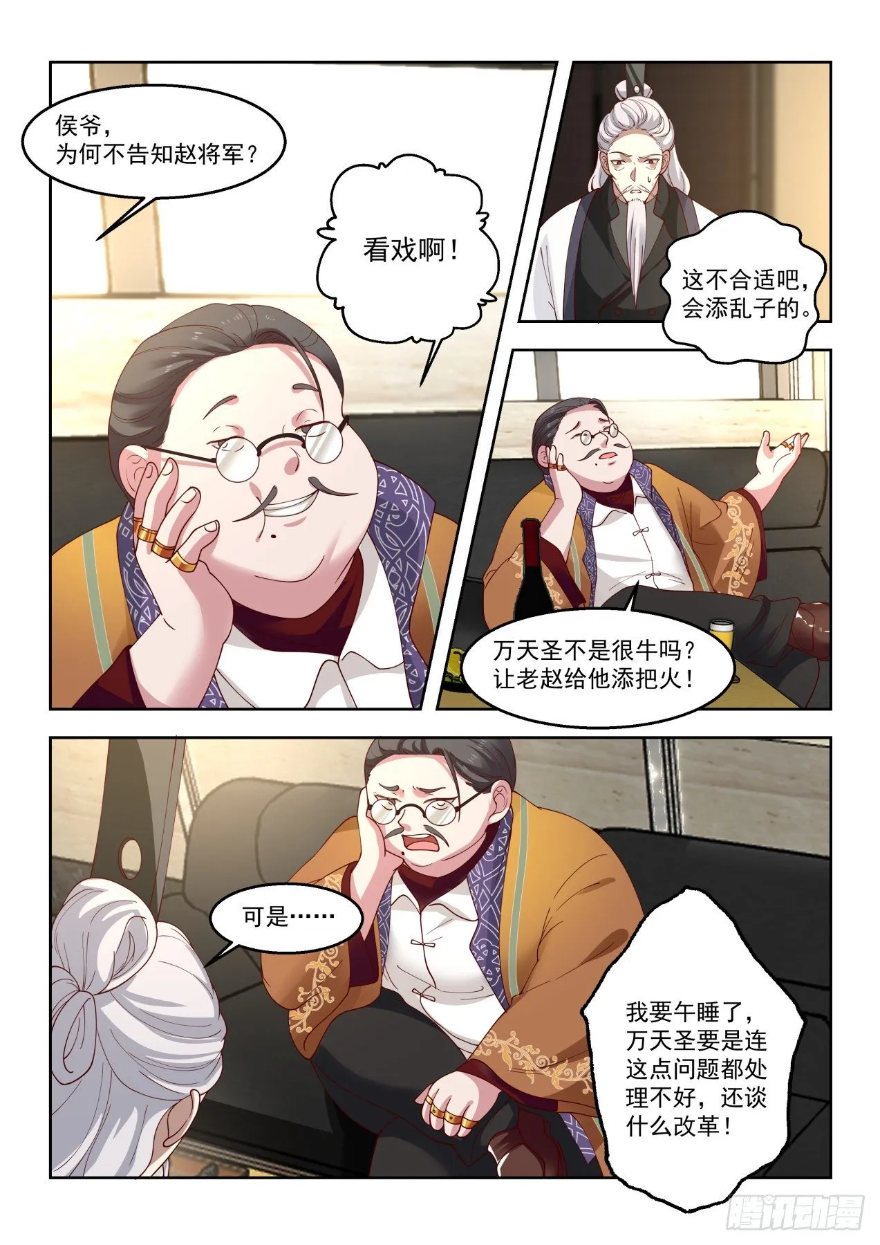 龙武卫归来 第10页