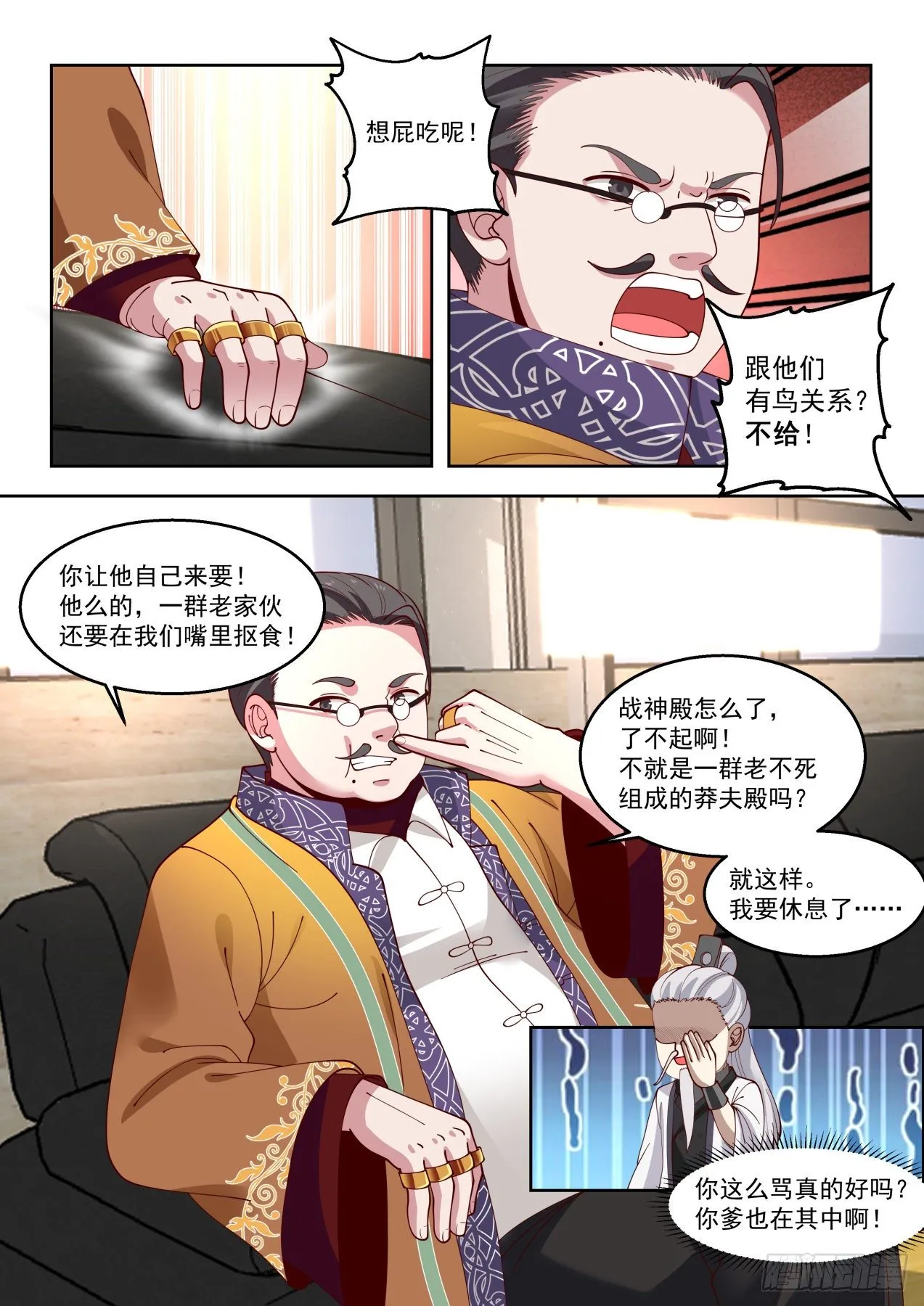 龙武卫归来 第14页
