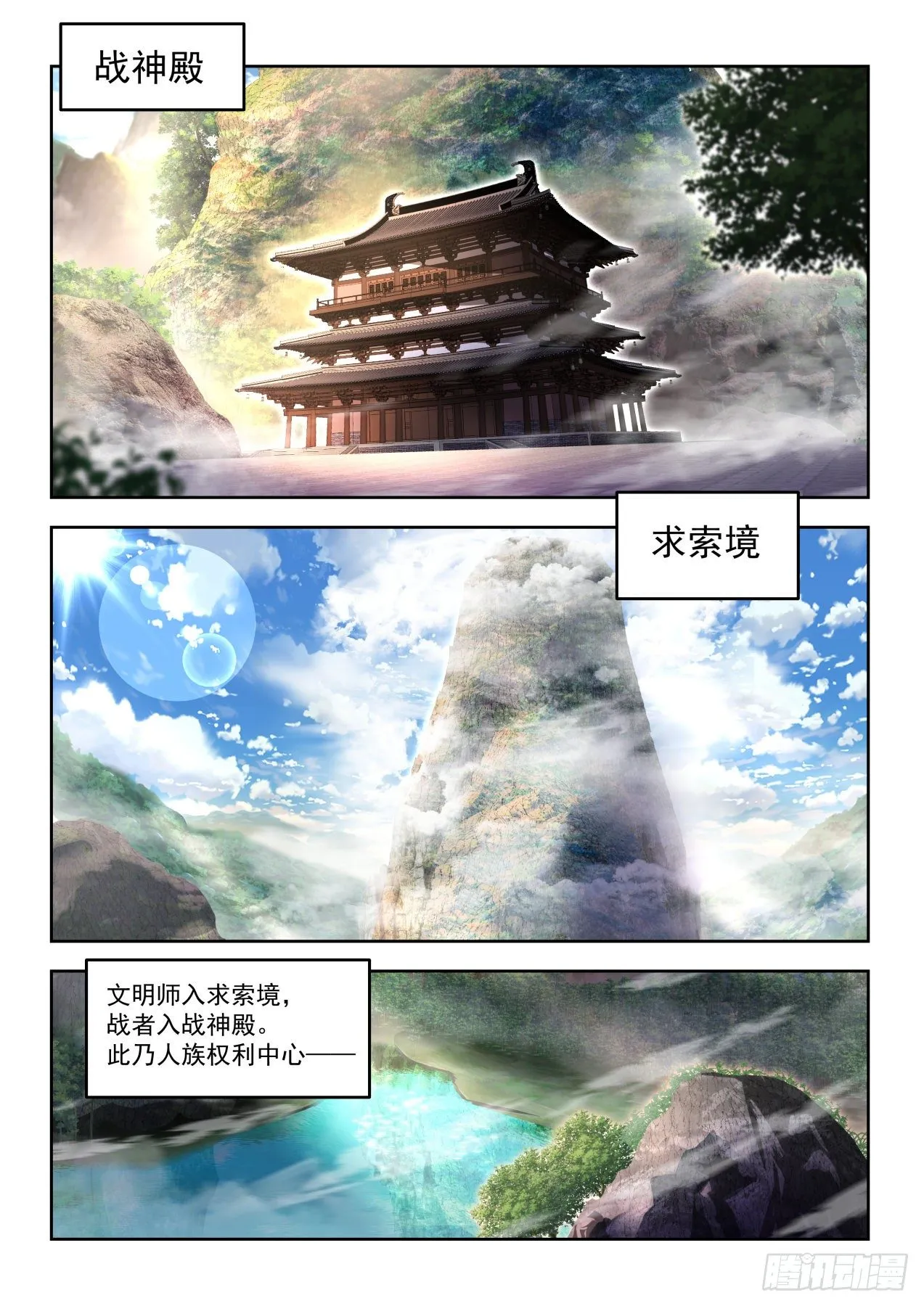 无赖当政 第3页