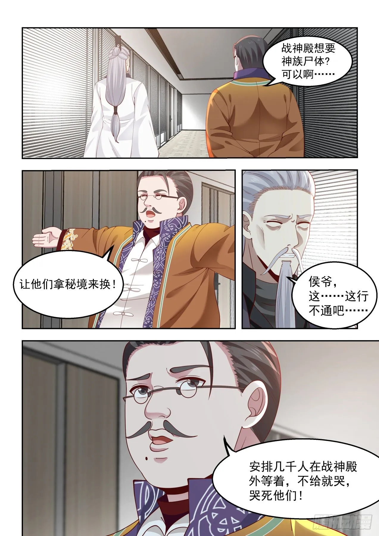 无赖当政 第4页