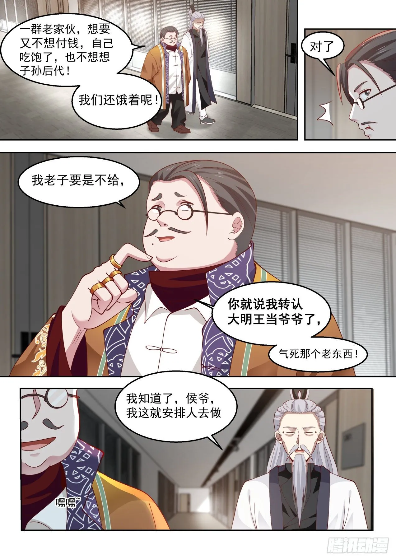 无赖当政 第5页