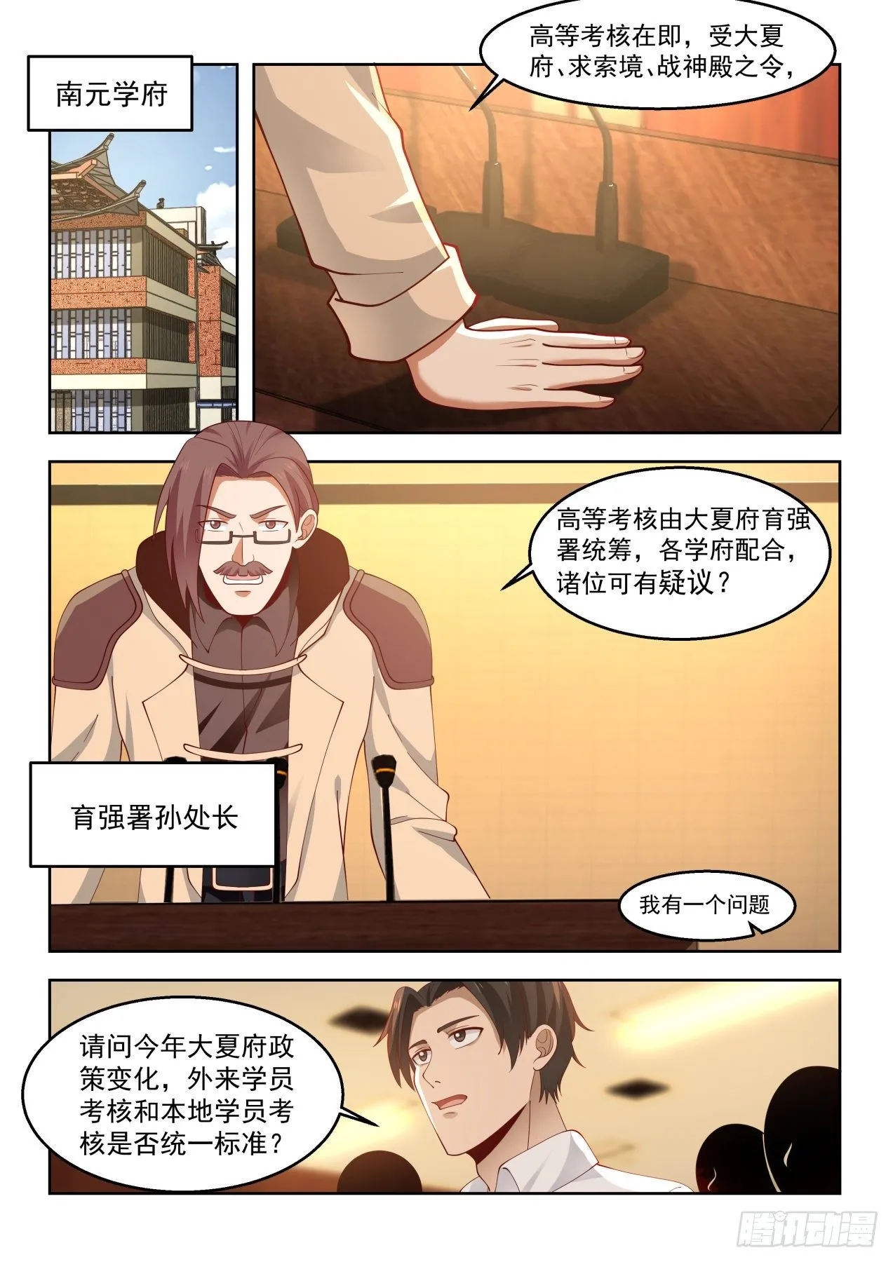 无赖当政 第7页