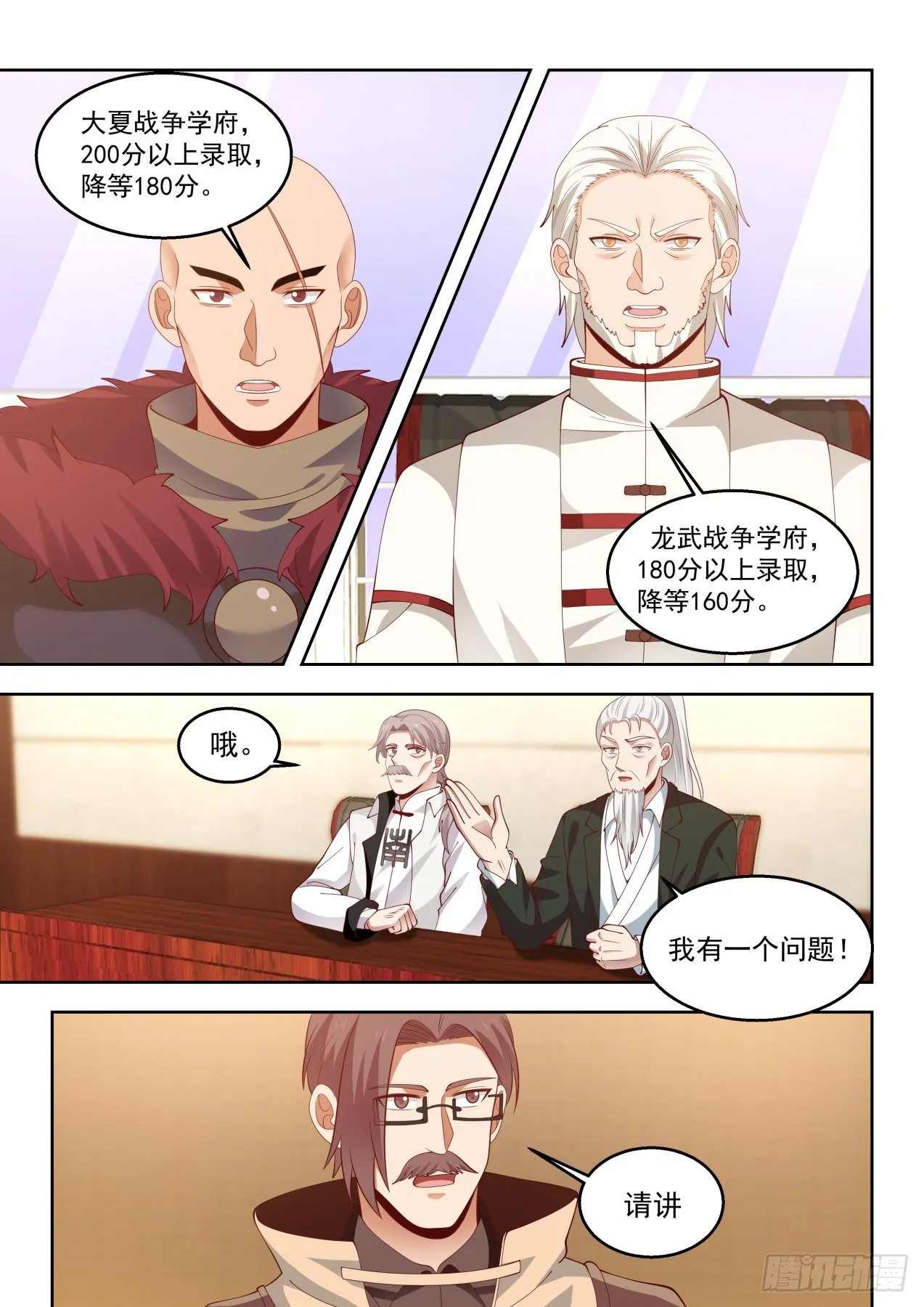 无赖当政 第9页