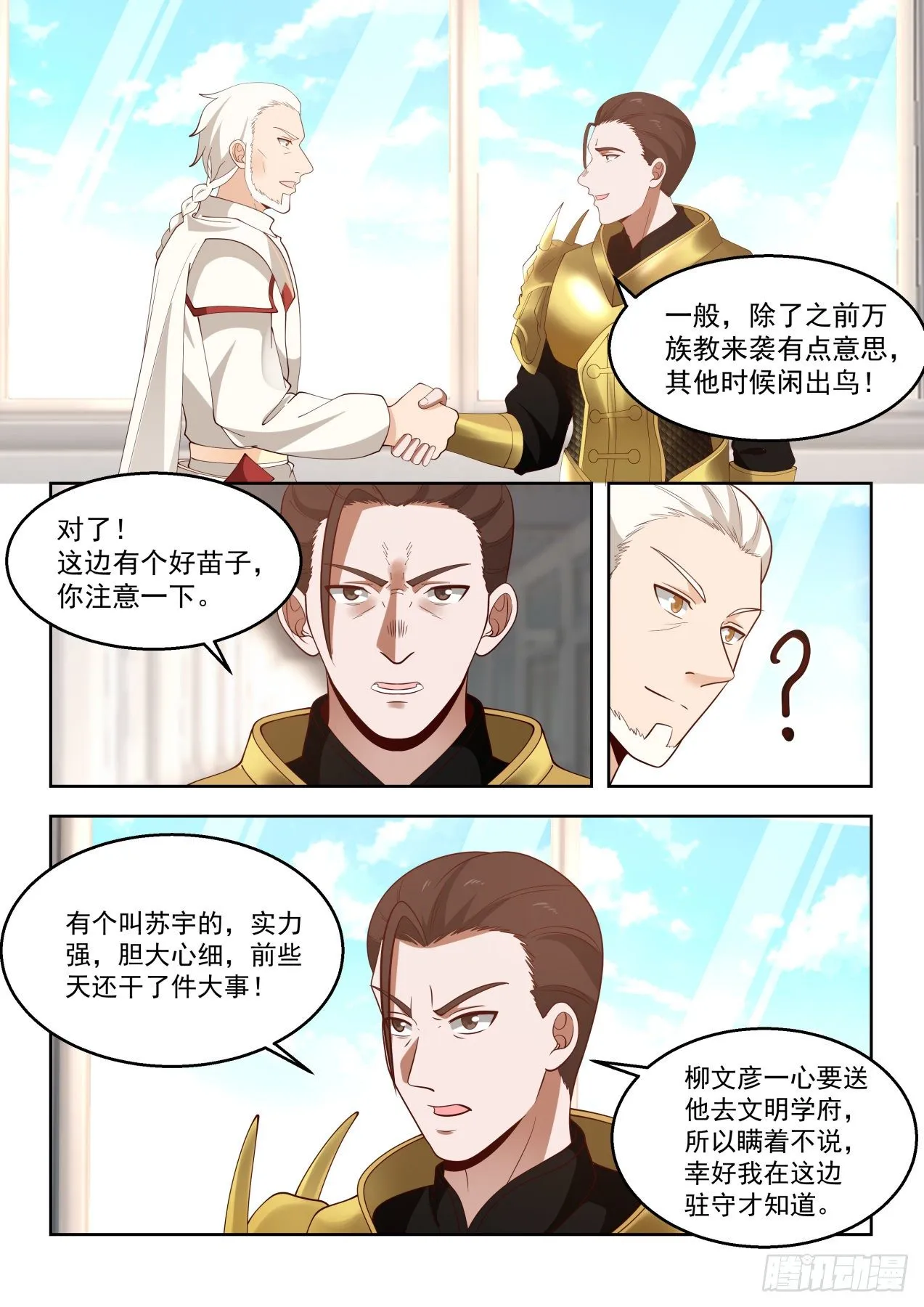 无赖当政 第13页
