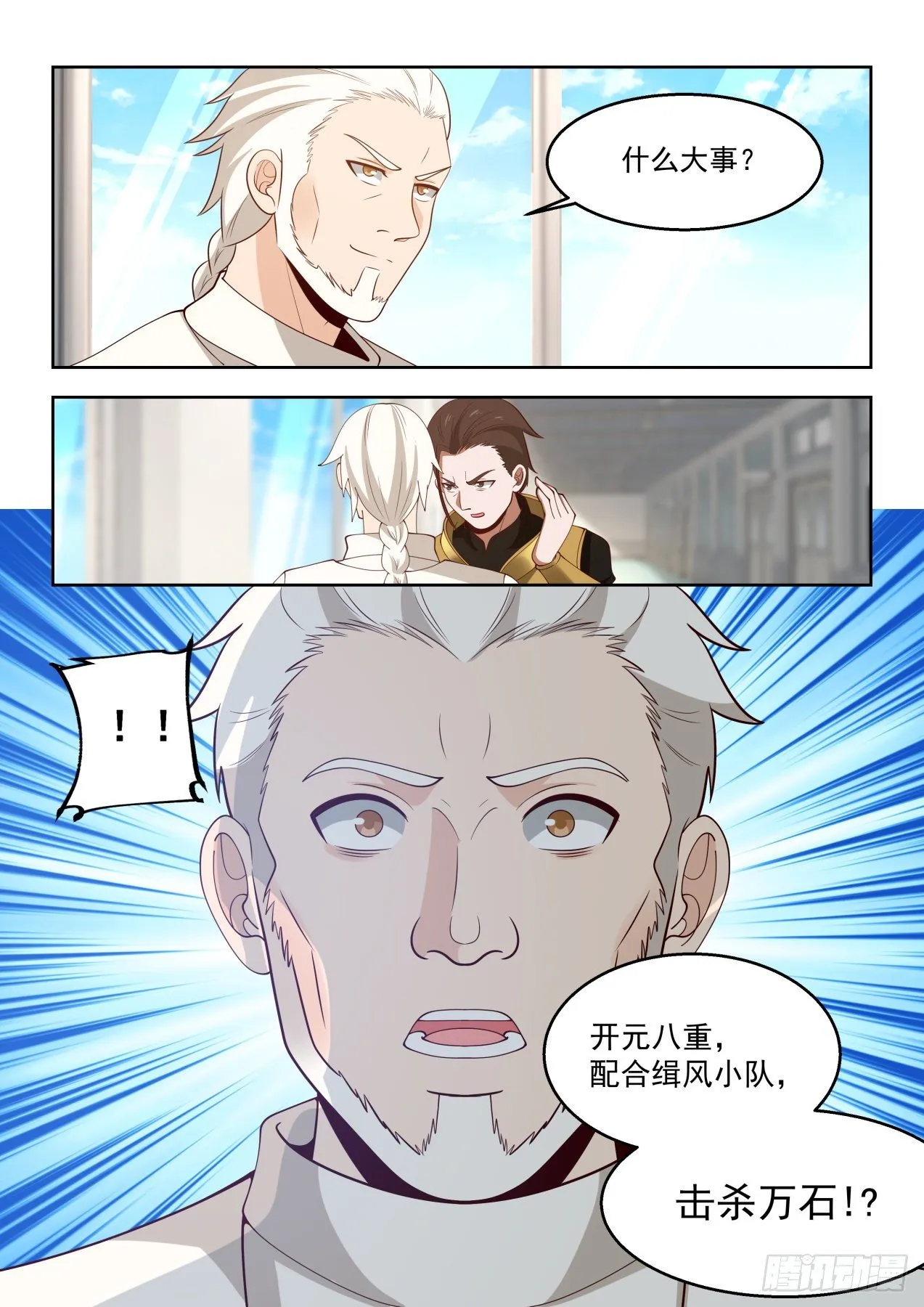 无赖当政 第14页