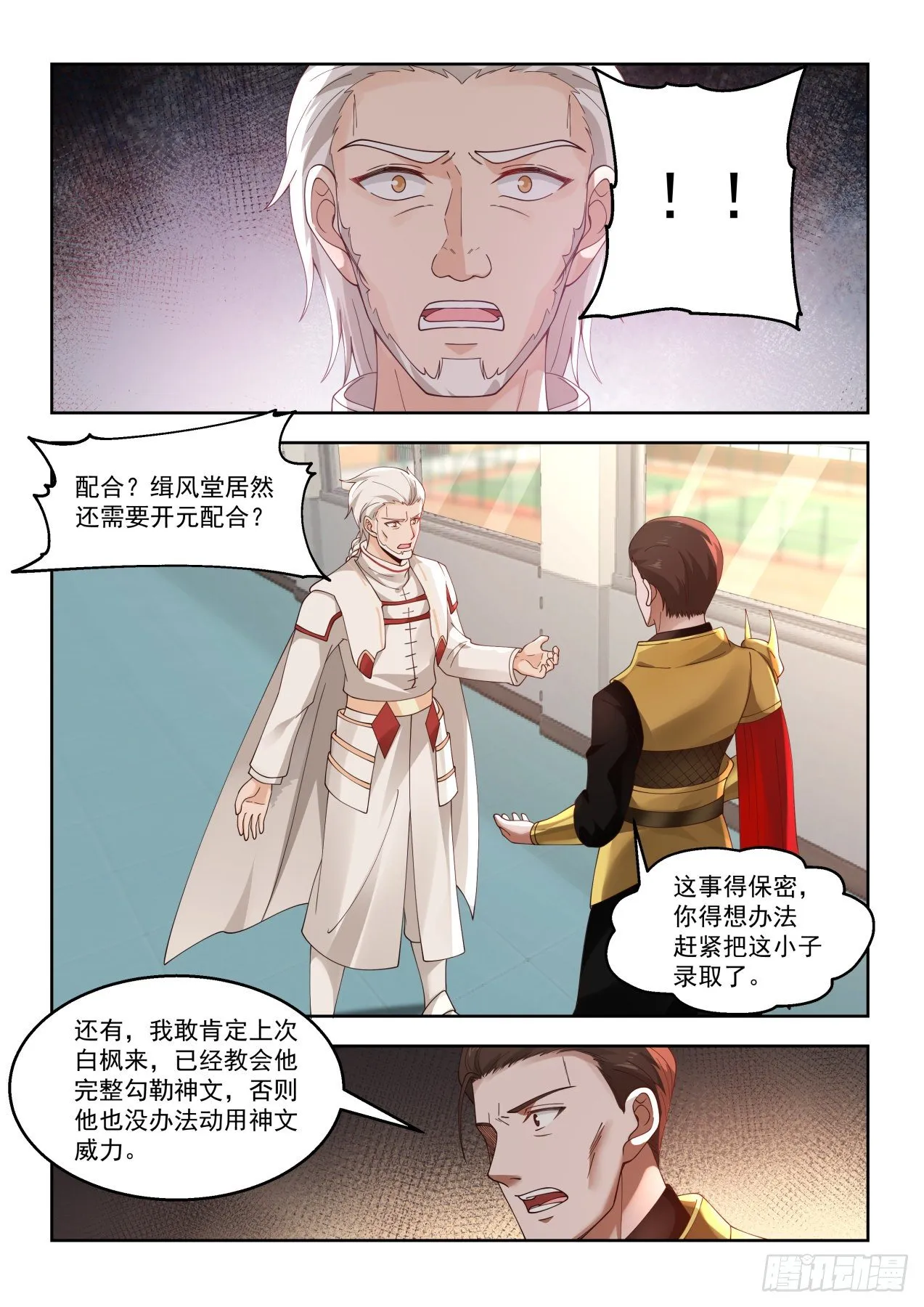 南元竟有这种天才 第3页