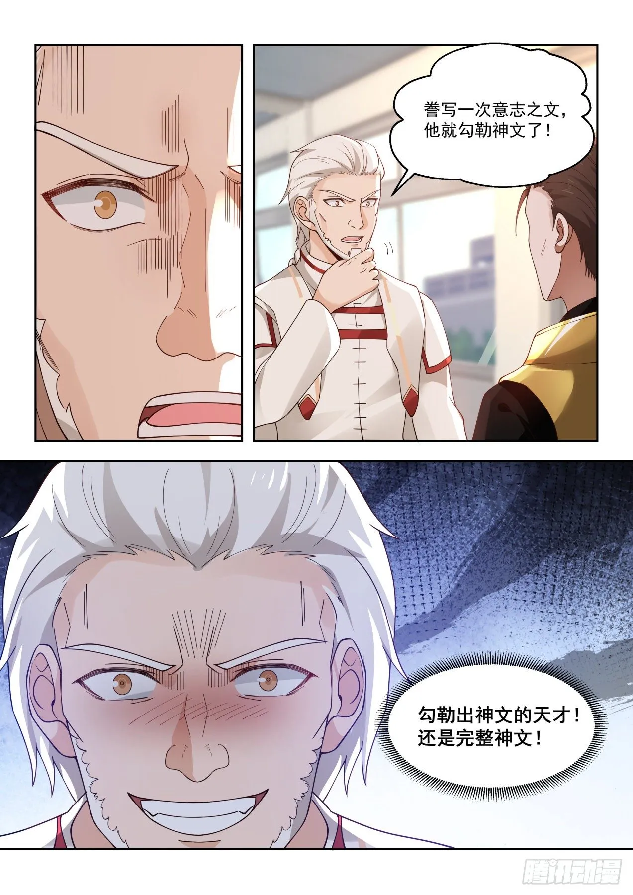 南元竟有这种天才 第4页