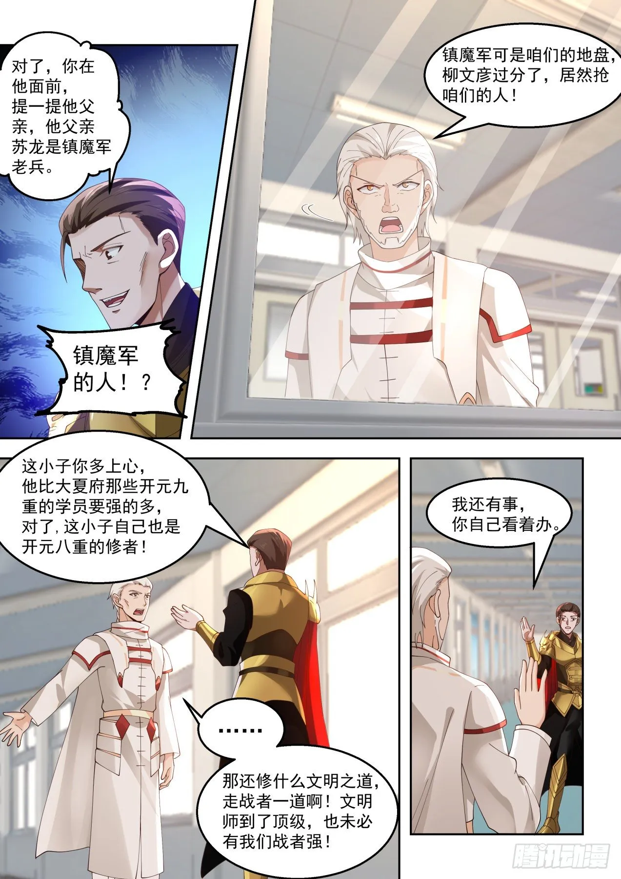 南元竟有这种天才 第6页